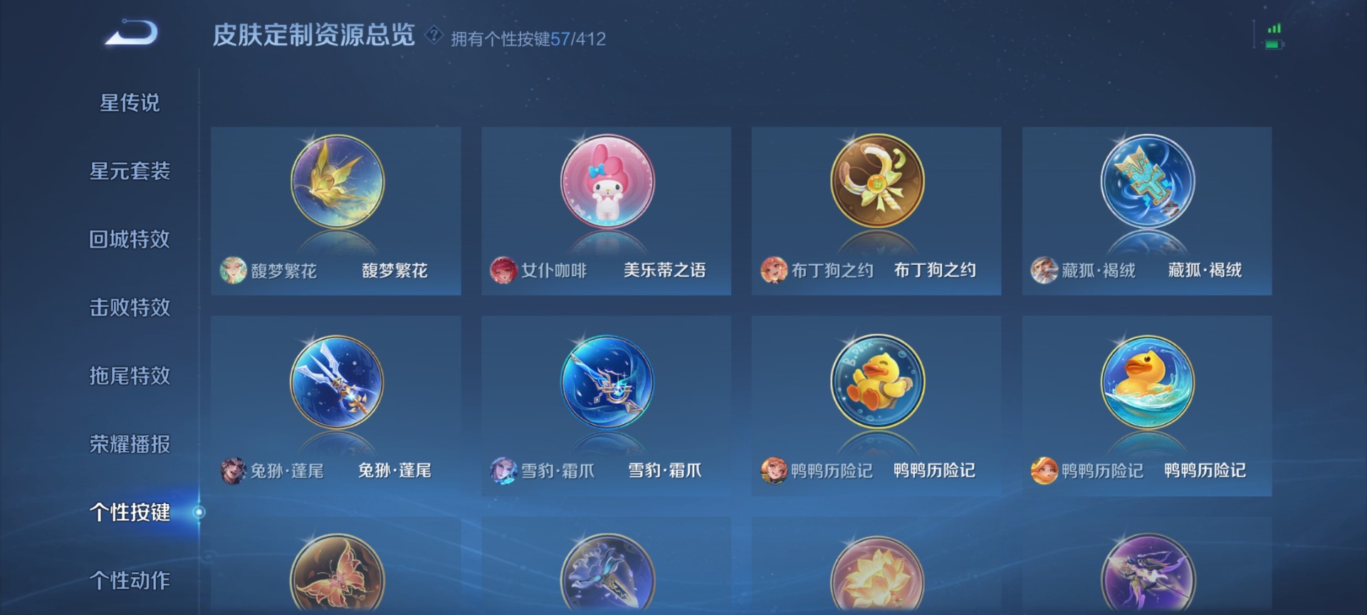 WZQM4493998王者荣耀账号详情图29 WZQM4493998王者荣耀账号详情图29