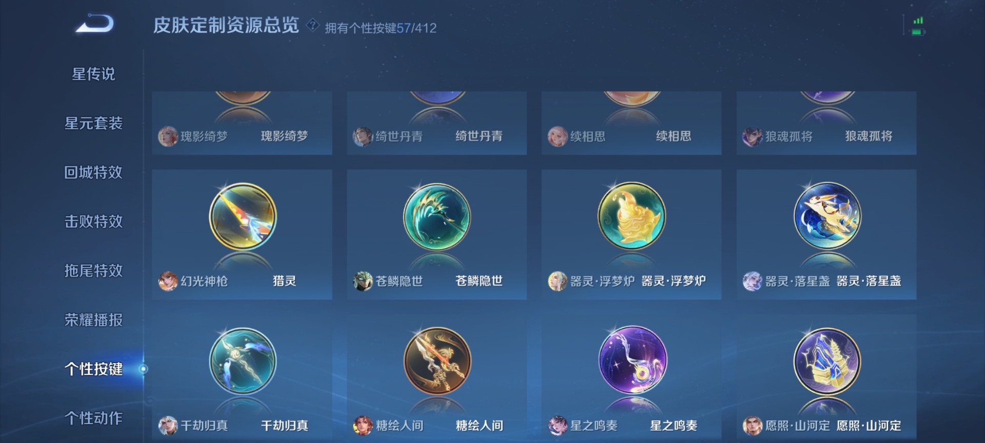 WZQM4493998王者荣耀账号详情图30 WZQM4493998王者荣耀账号详情图30