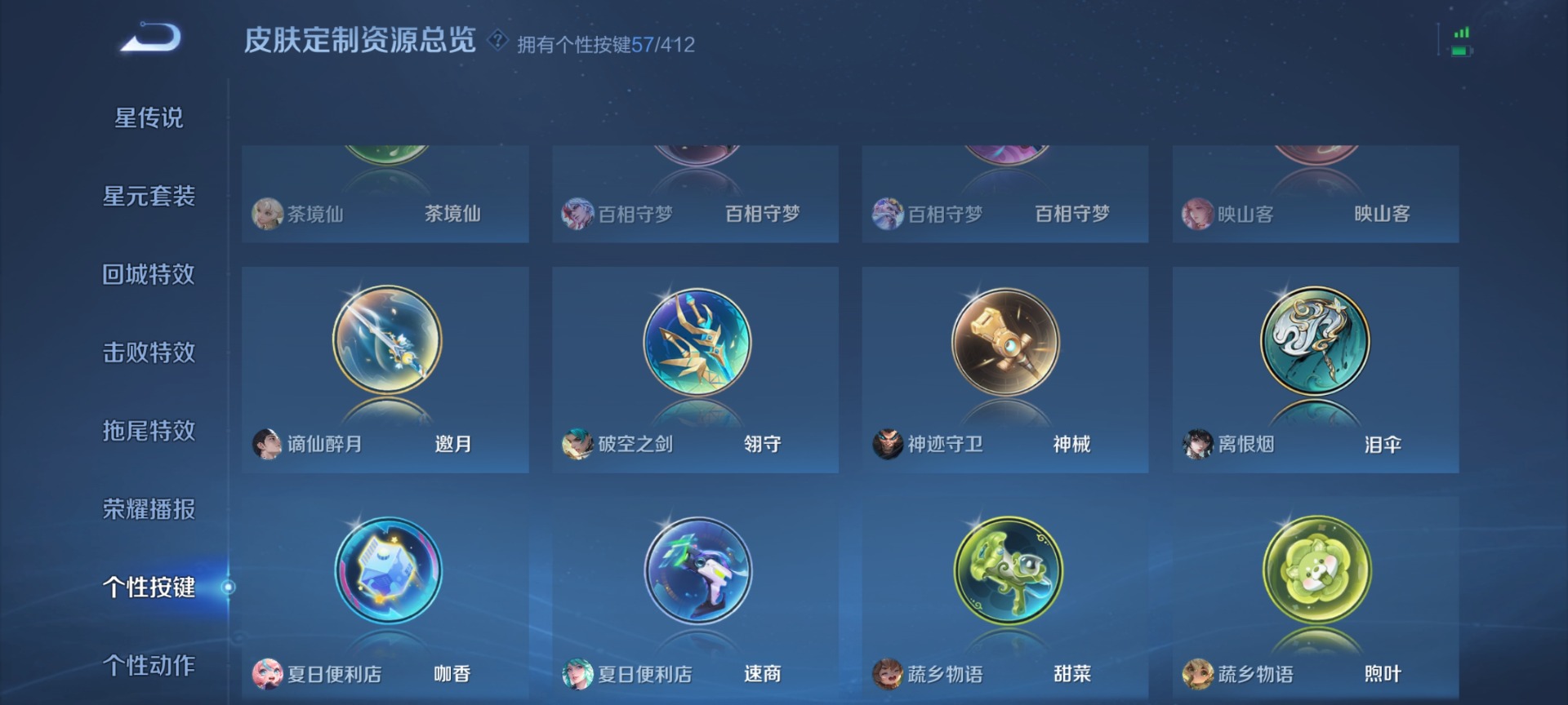 WZQM4493998王者荣耀账号详情图32 WZQM4493998王者荣耀账号详情图32