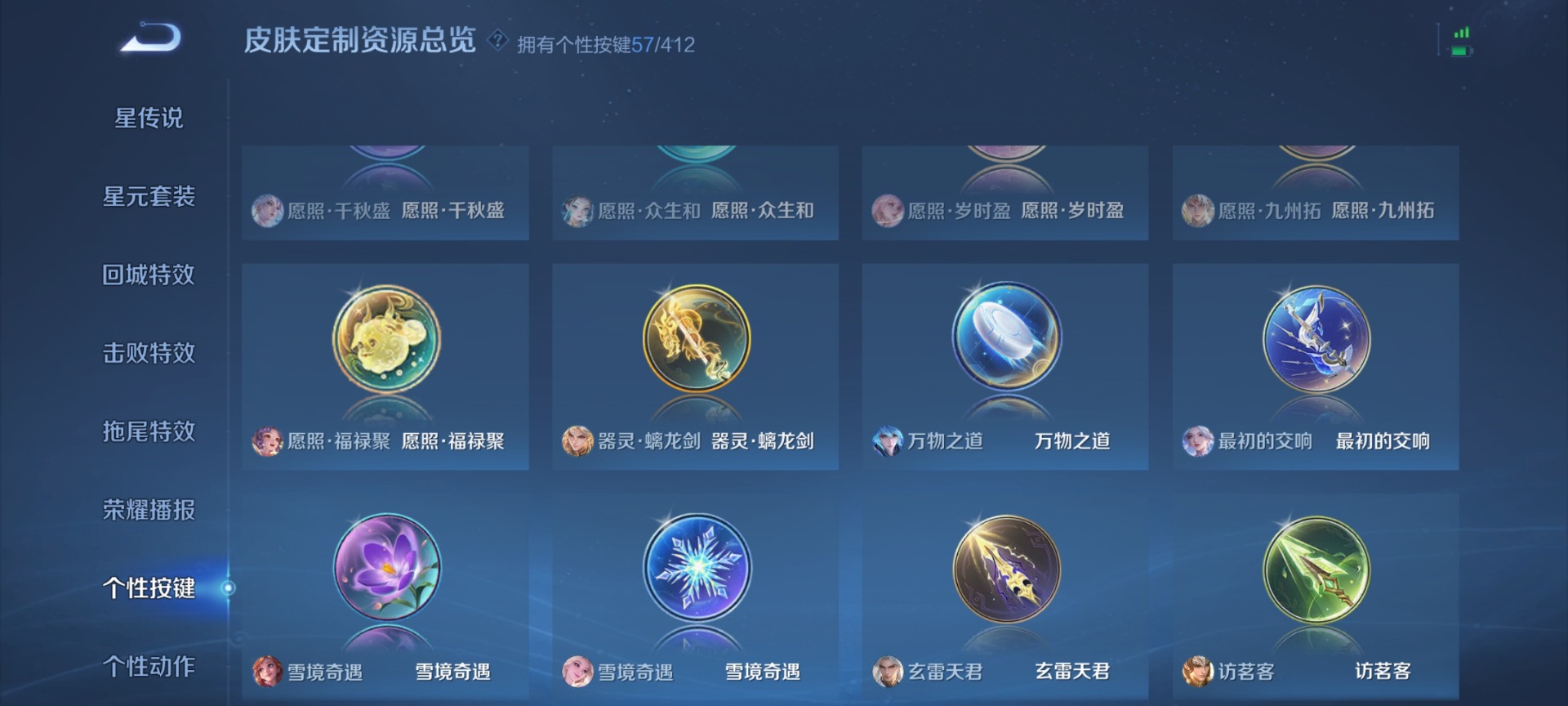 WZQM4493998王者荣耀账号详情图31 WZQM4493998王者荣耀账号详情图31