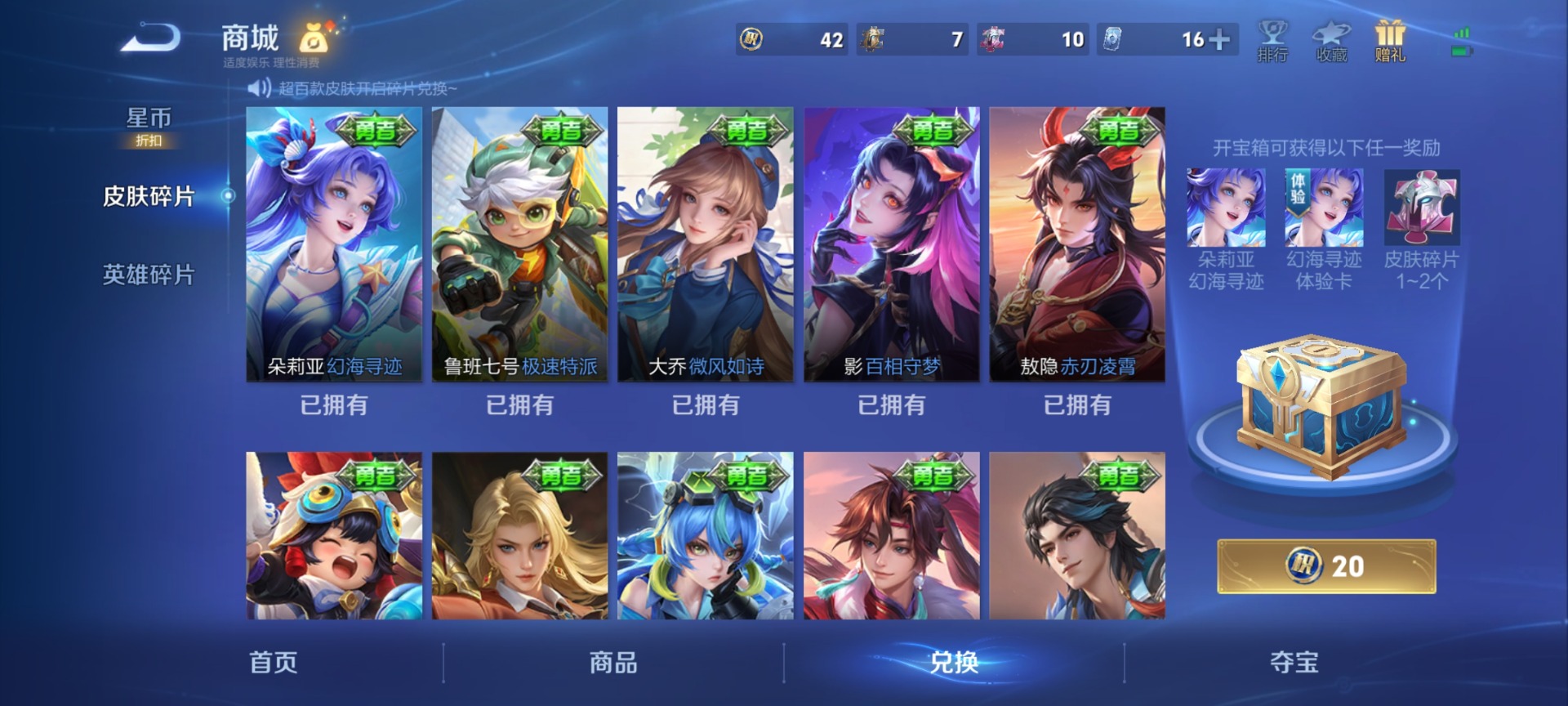 WZQM4493998王者荣耀账号详情图35 WZQM4493998王者荣耀账号详情图35