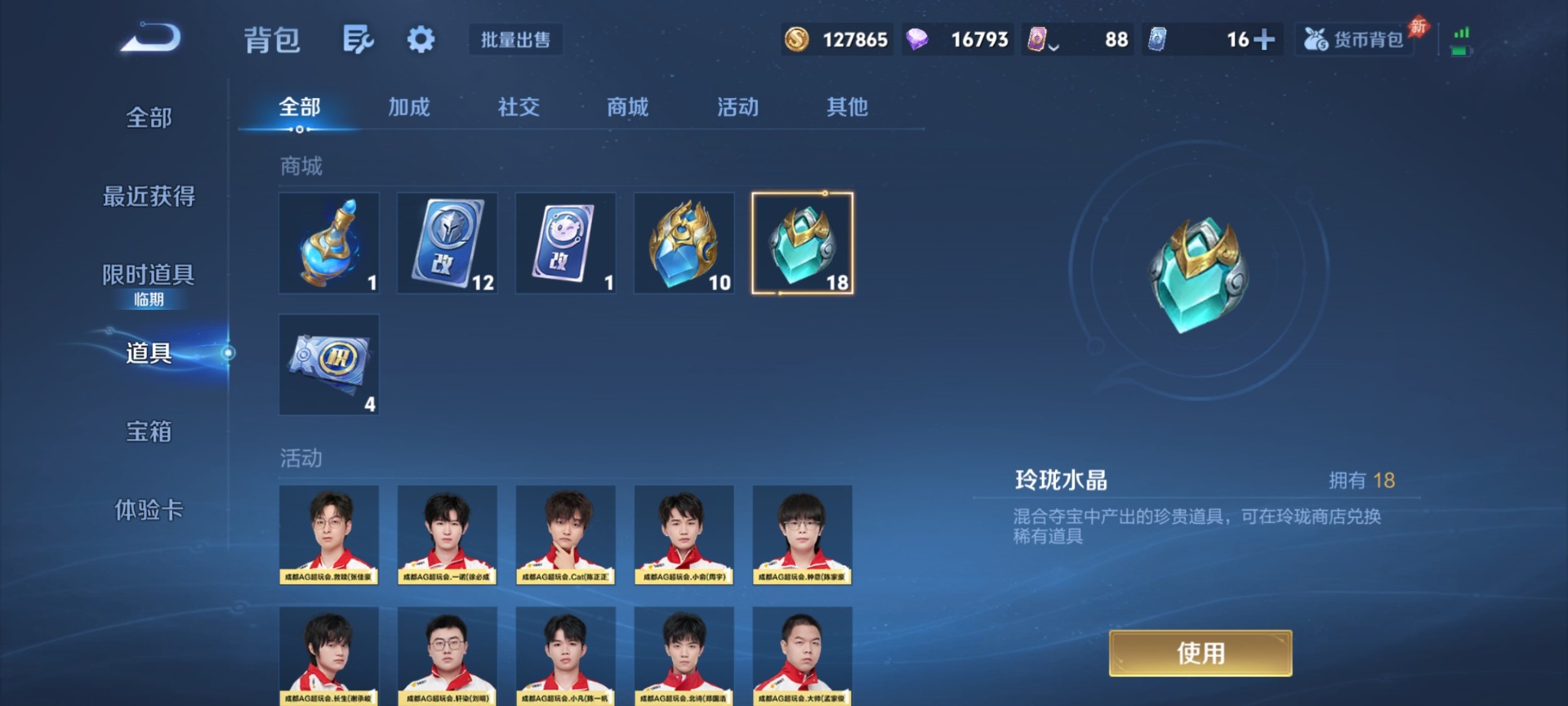 WZQM4493998王者荣耀账号详情图36 WZQM4493998王者荣耀账号详情图36