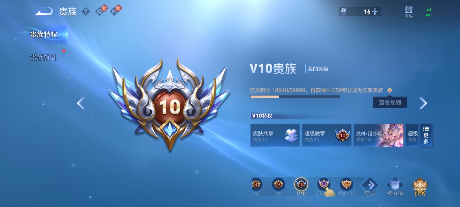 WZQM4493998王者荣耀账号详情图37 WZQM4493998王者荣耀账号详情图37