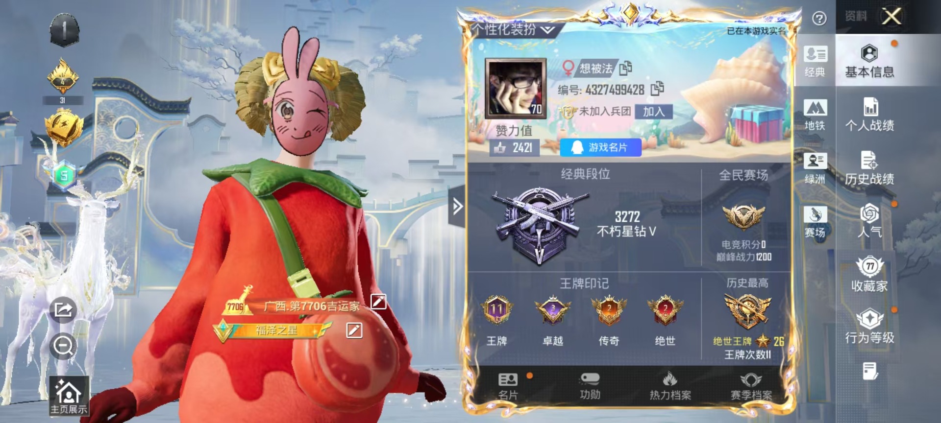 HPQM4263753和平精英账号详情图9