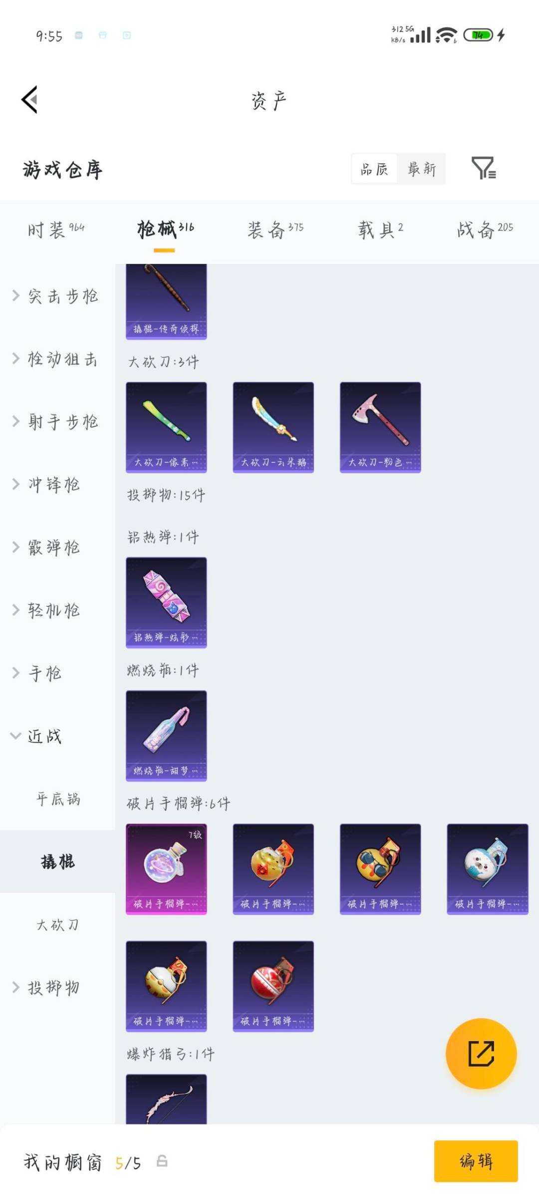 HPQM4263753和平精英账号详情图14