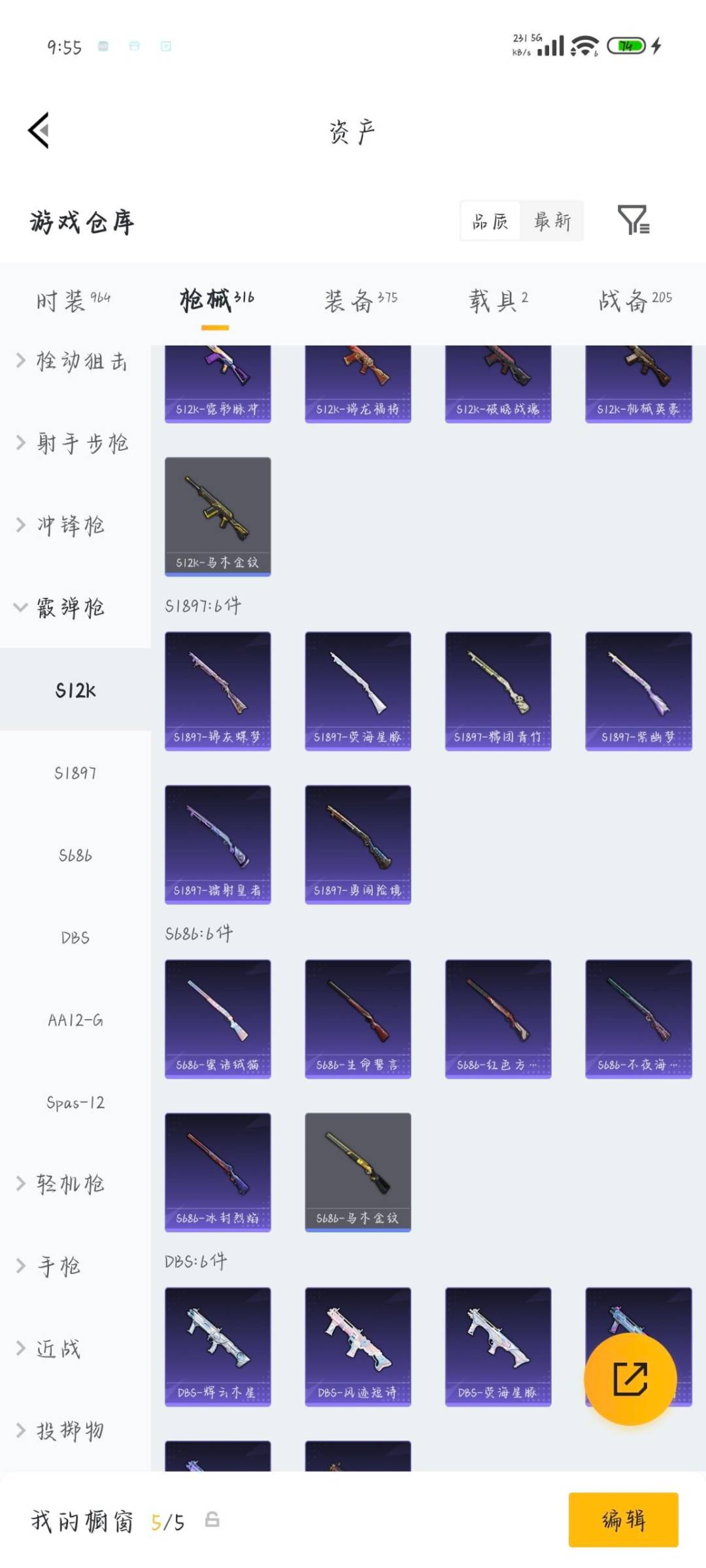 HPQM4263753和平精英账号详情图18