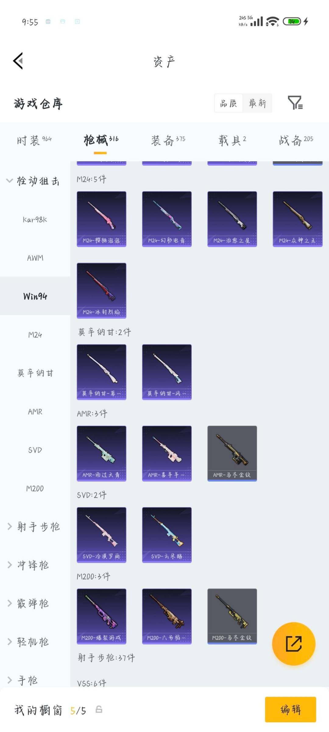 HPQM4263753和平精英账号详情图23
