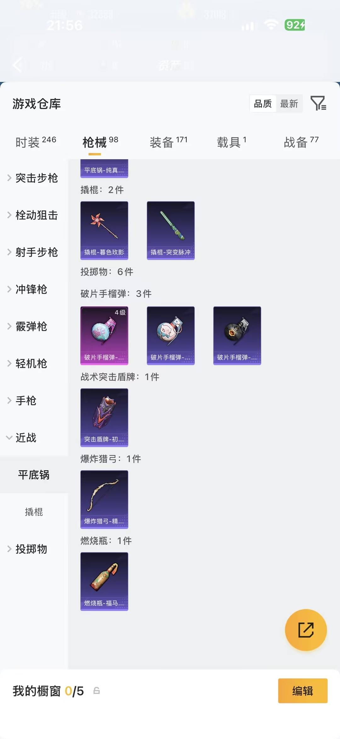HPQM4296996和平精英账号详情图19