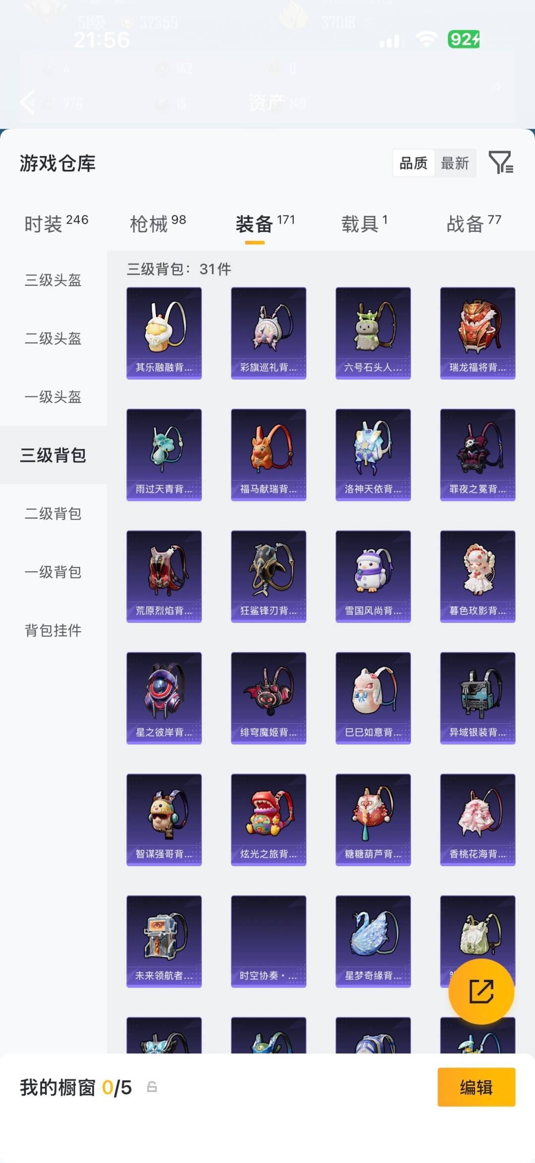 HPQM4296996和平精英账号详情图21