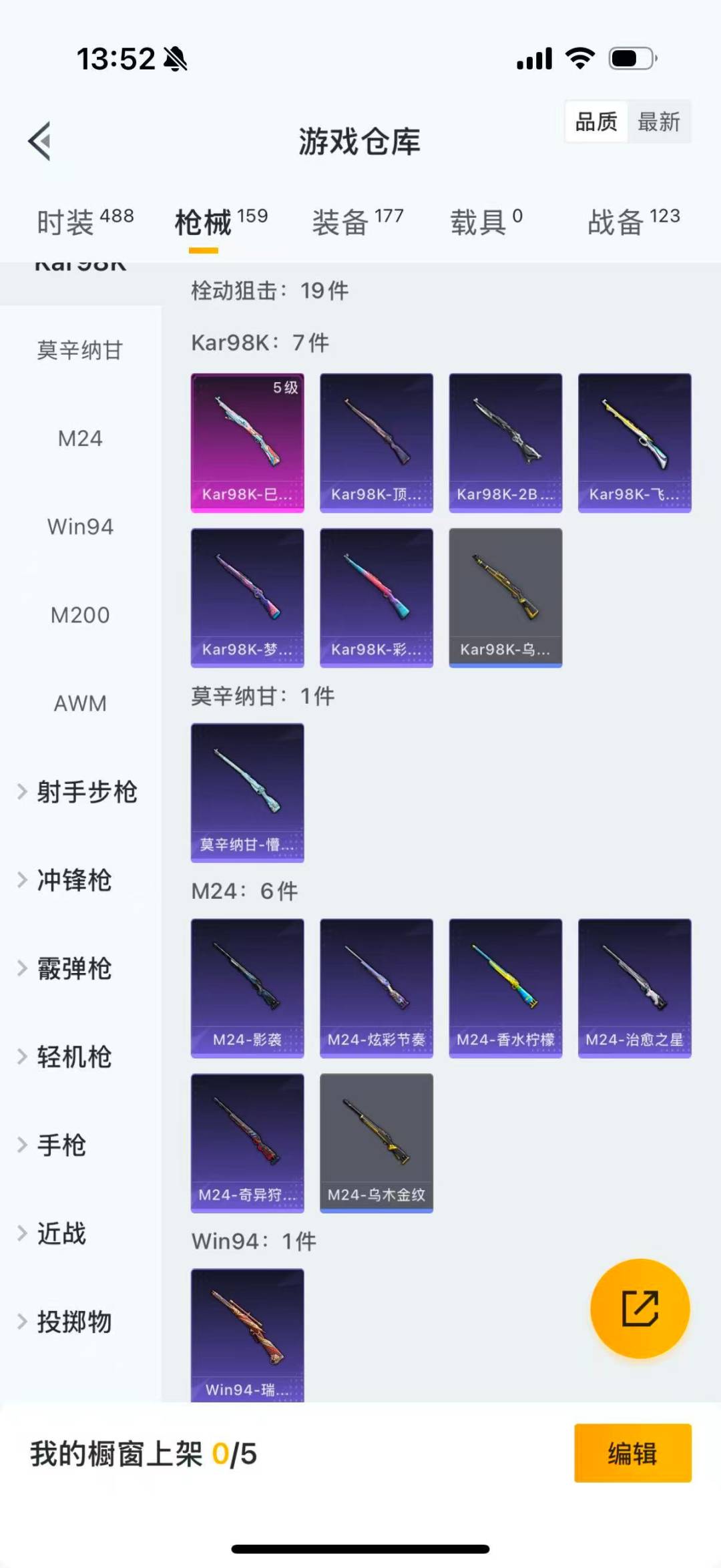 HPQM4300832和平精英账号详情图13 HPQM4300832和平精英账号详情图13