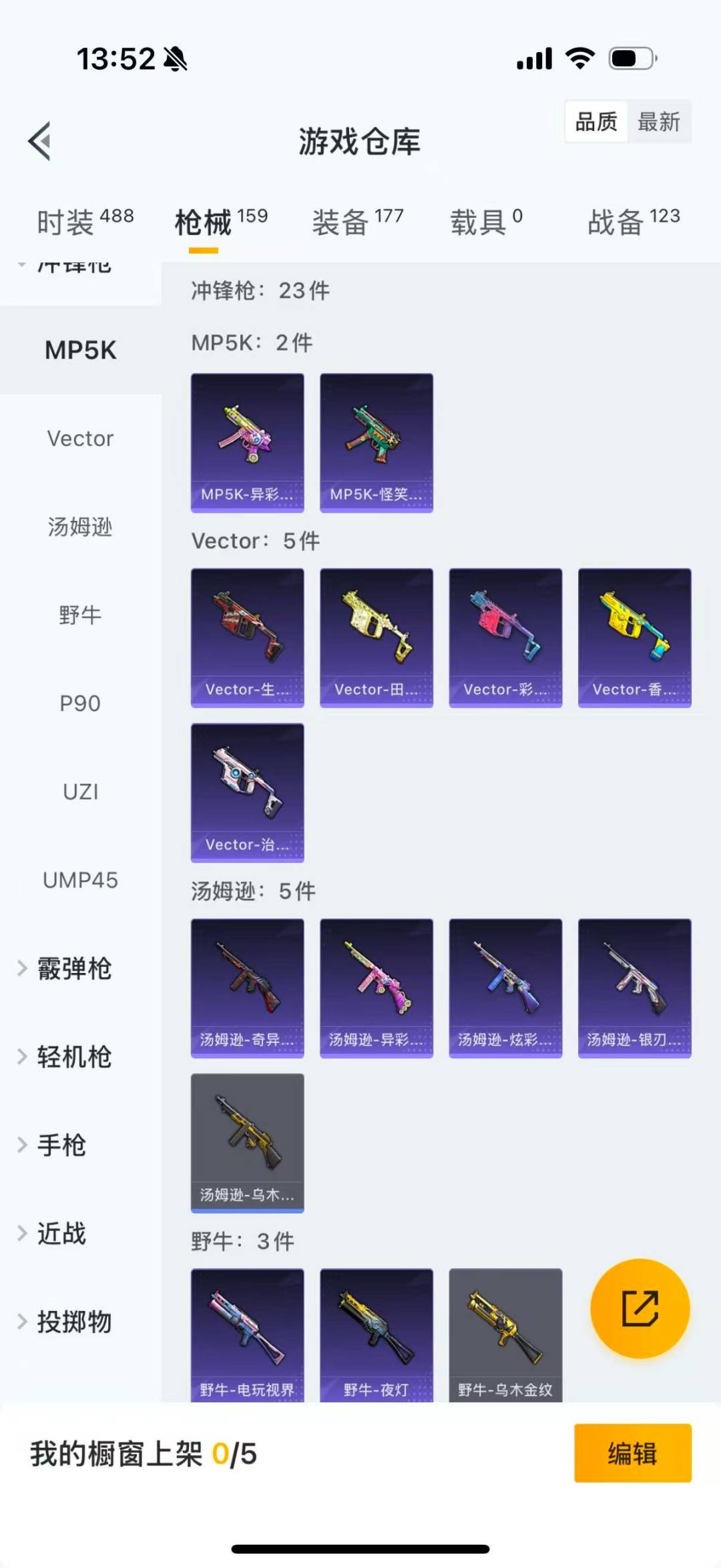 HPQM4300832和平精英账号详情图16 HPQM4300832和平精英账号详情图16