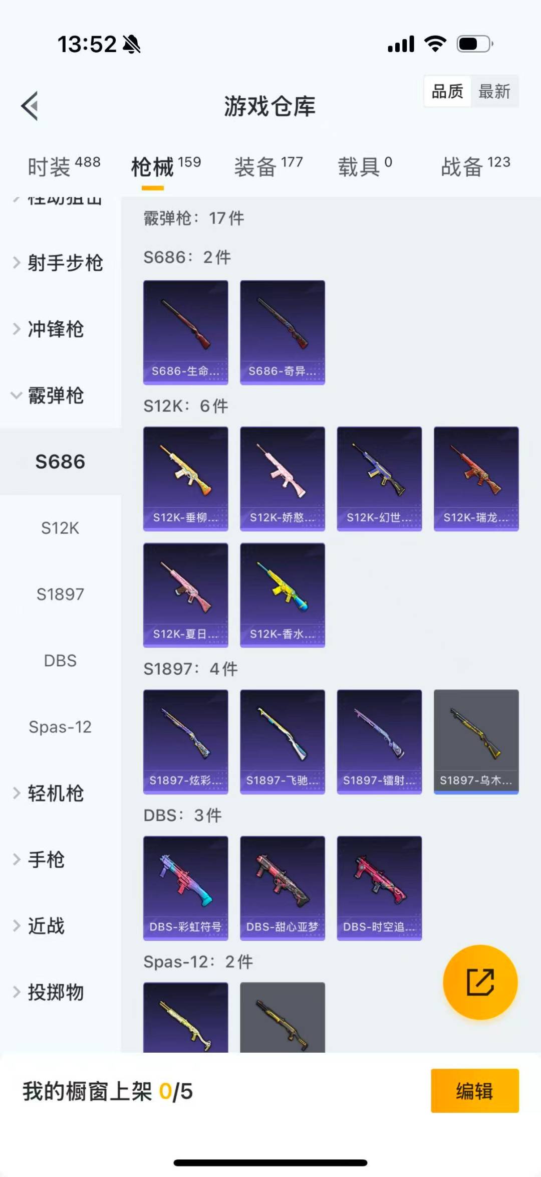 HPQM4300832和平精英账号详情图17 HPQM4300832和平精英账号详情图17