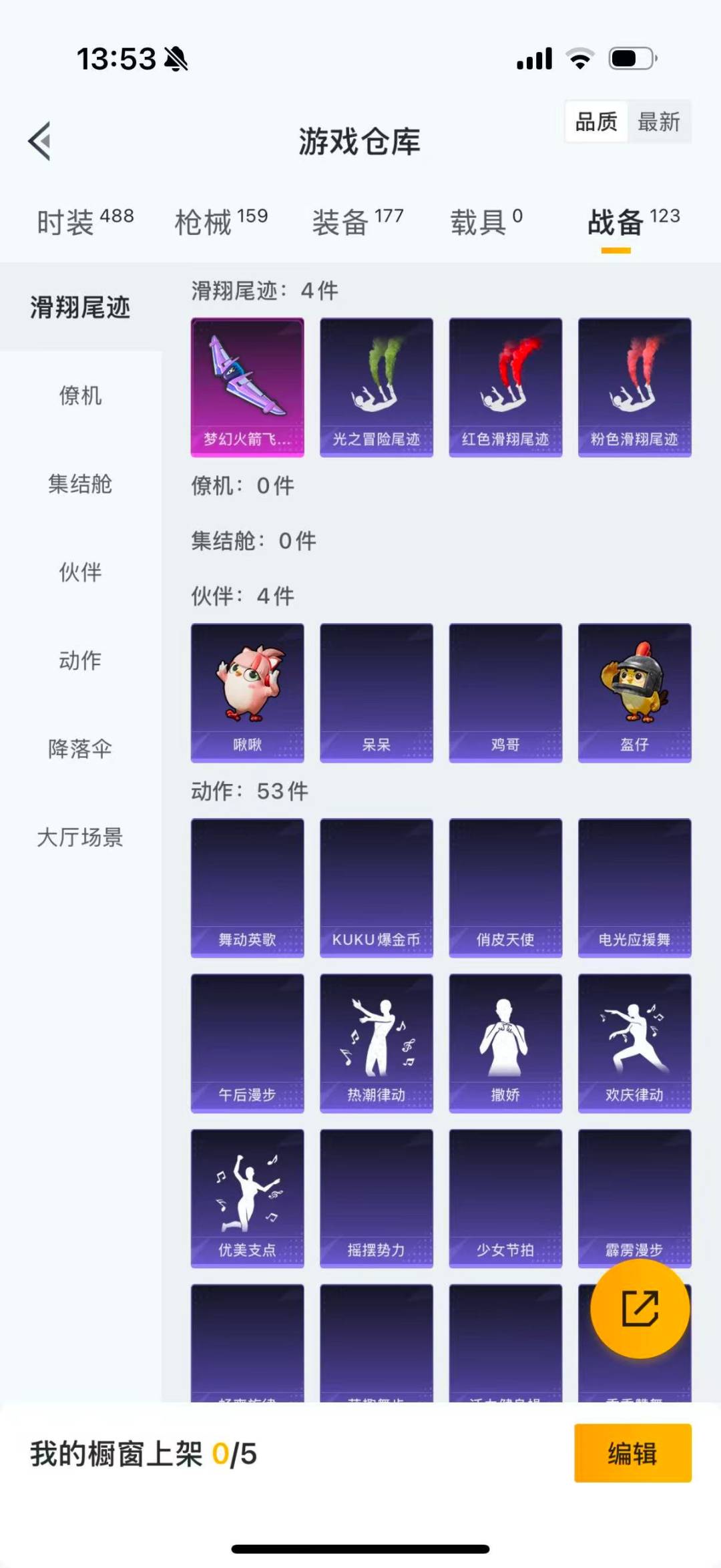 HPQM4300832和平精英账号详情图21 HPQM4300832和平精英账号详情图21