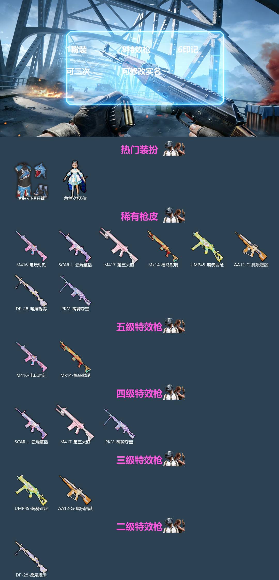 HPQM4263320和平精英账号详情图3