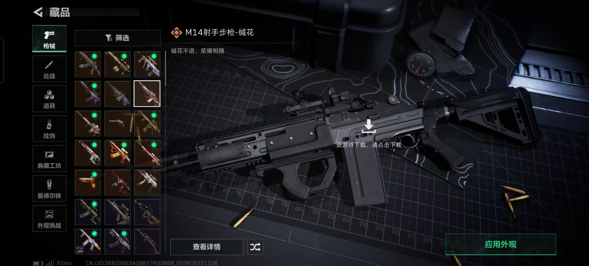 SJZQM4193177三角洲行动账号详情图3 SJZQM4193177三角洲行动账号详情图3