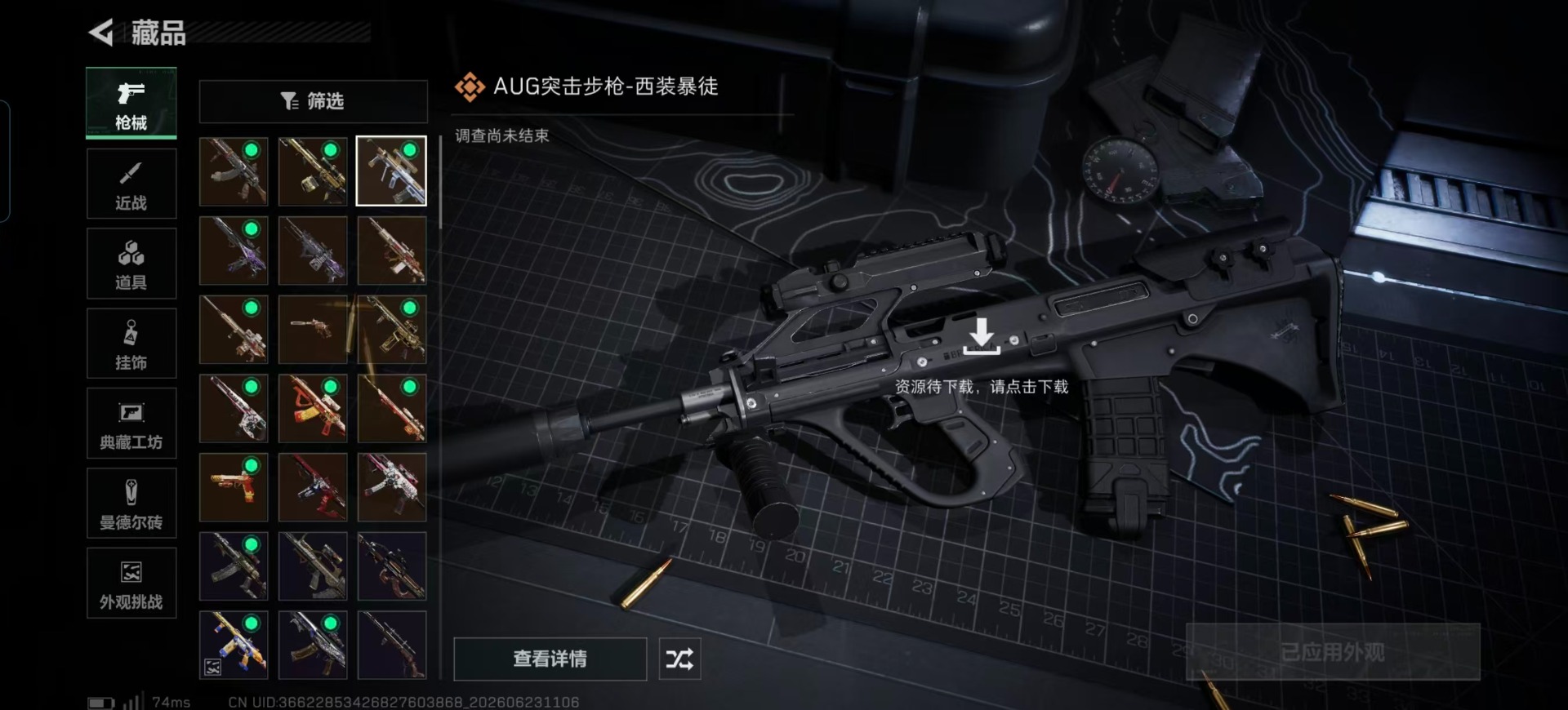 SJZQM4193177三角洲行动账号详情图5 SJZQM4193177三角洲行动账号详情图5