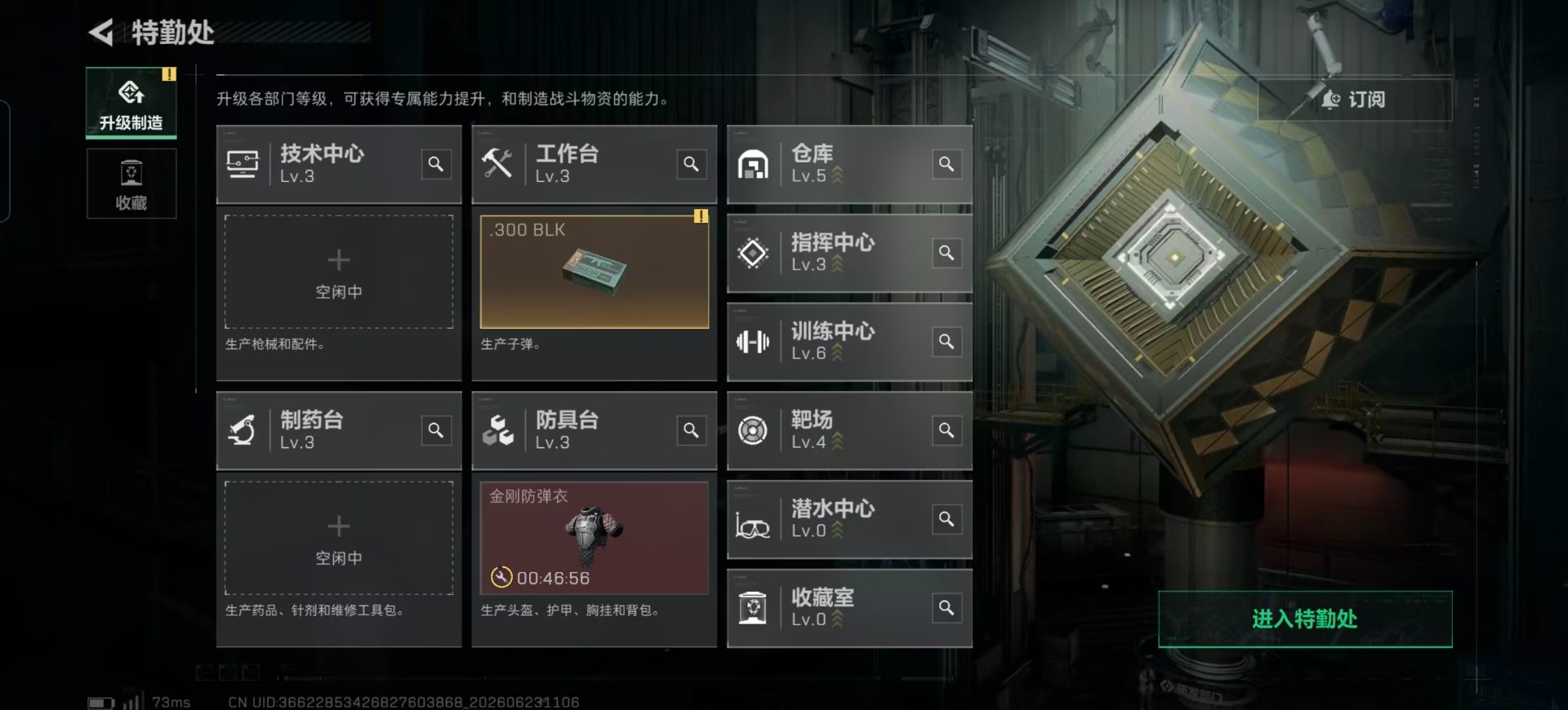 SJZQM4193177三角洲行动账号详情图8 SJZQM4193177三角洲行动账号详情图8