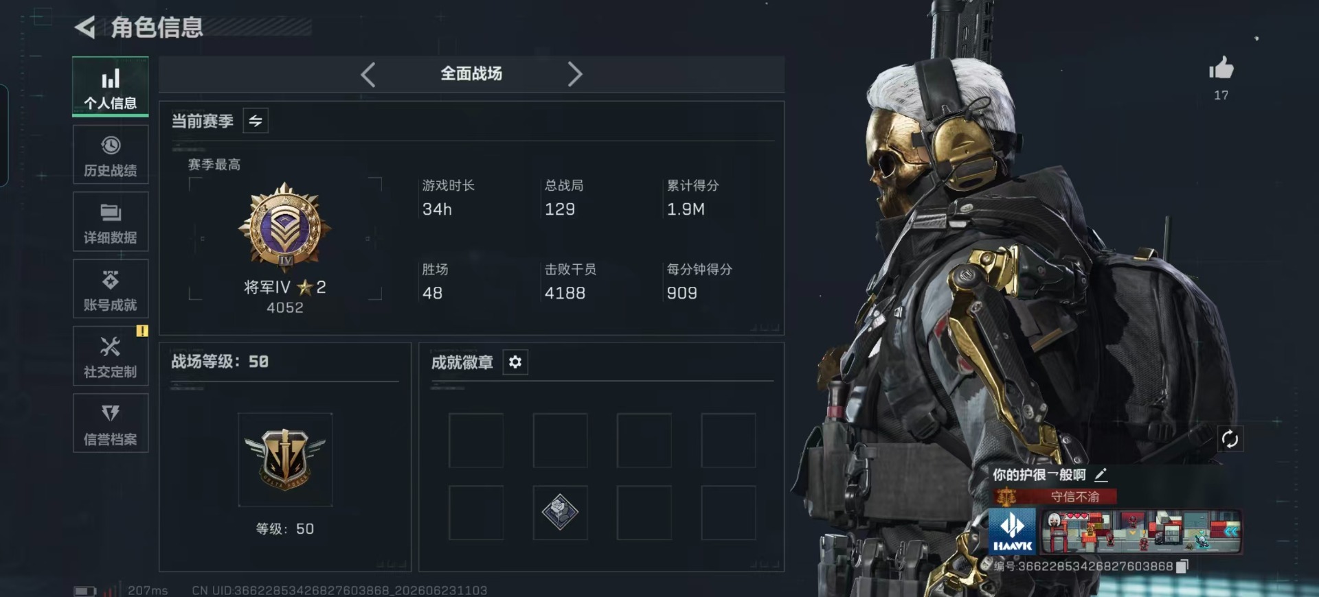 SJZQM4193177三角洲行动账号详情图16 SJZQM4193177三角洲行动账号详情图16