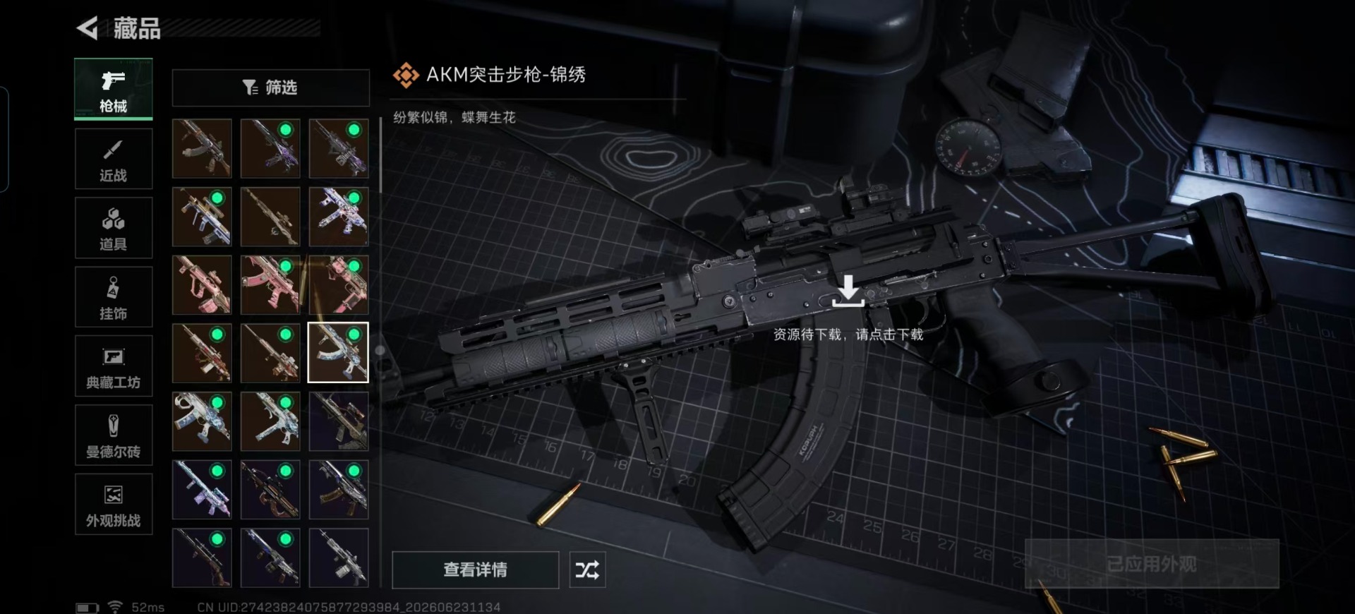 SJZQM4193186三角洲行动账号详情图8 SJZQM4193186三角洲行动账号详情图8