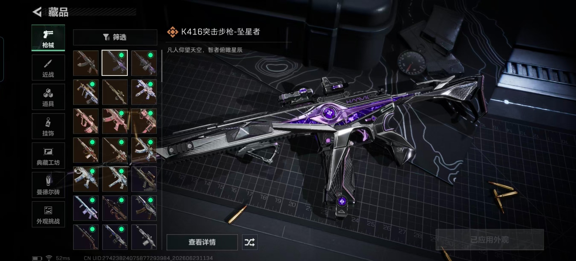SJZQM4193186三角洲行动账号详情图11 SJZQM4193186三角洲行动账号详情图11