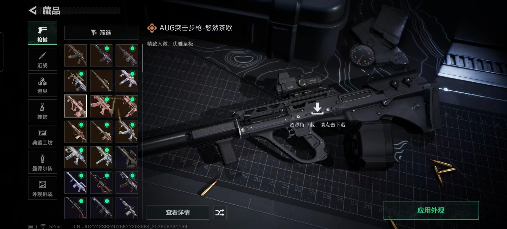 SJZQM4193186三角洲行动账号详情图10 SJZQM4193186三角洲行动账号详情图10