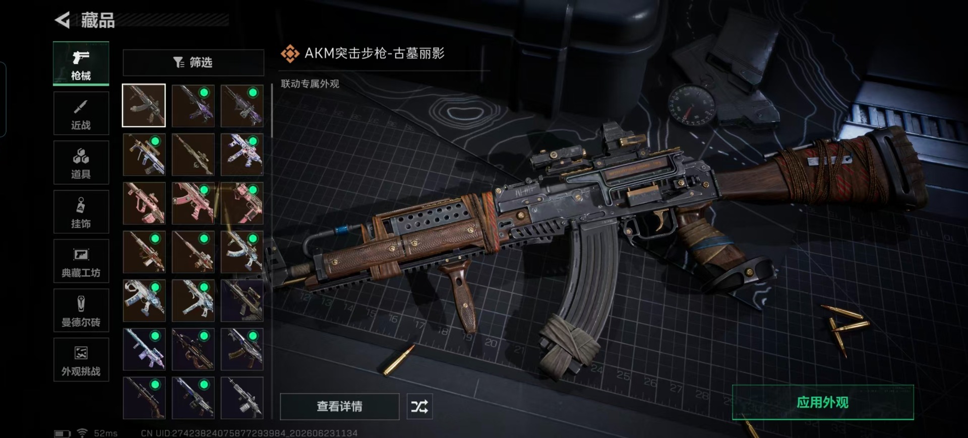 SJZQM4193186三角洲行动账号详情图12 SJZQM4193186三角洲行动账号详情图12