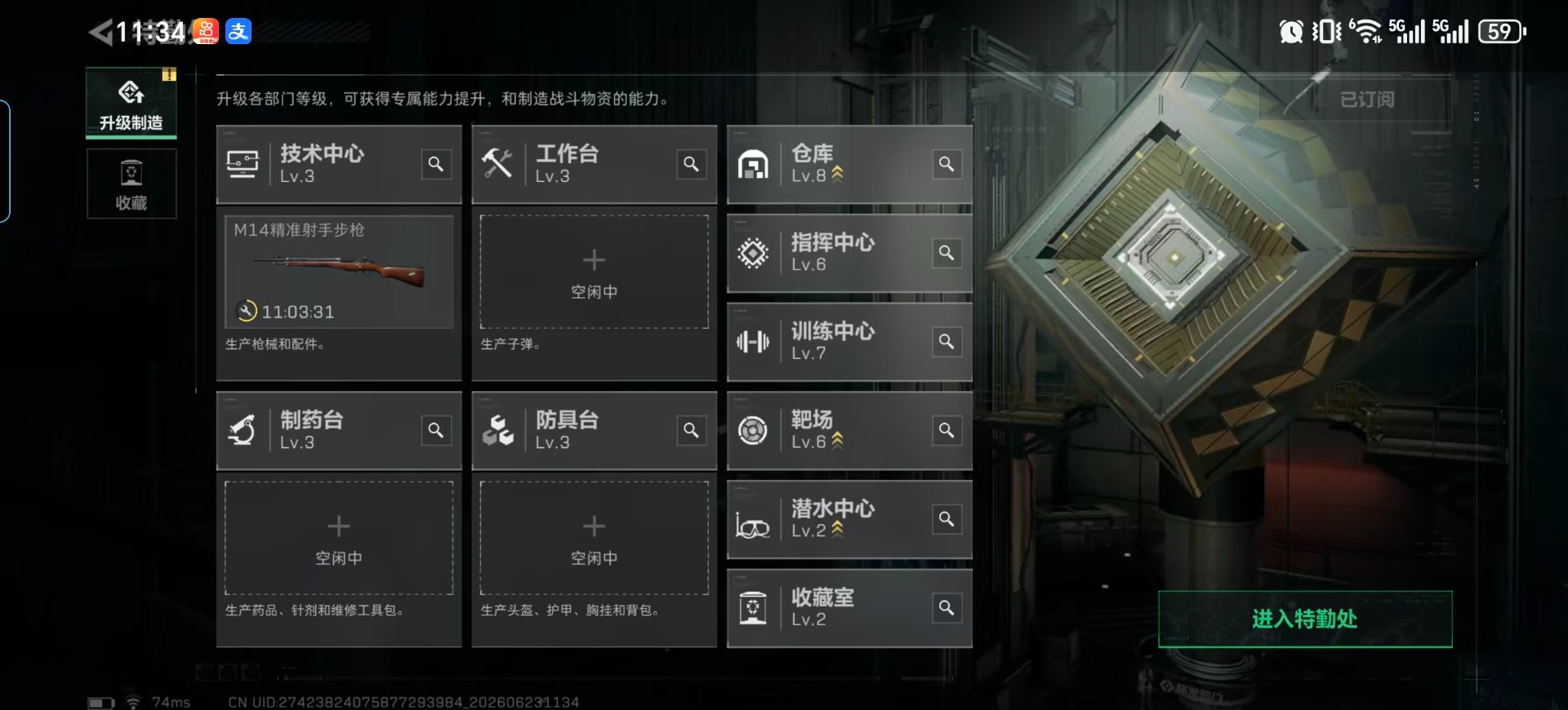 SJZQM4193186三角洲行动账号详情图13 SJZQM4193186三角洲行动账号详情图13
