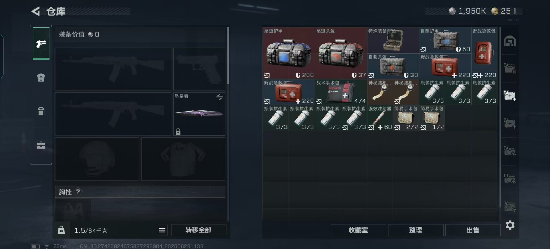 SJZQM4193186三角洲行动账号详情图20 SJZQM4193186三角洲行动账号详情图20