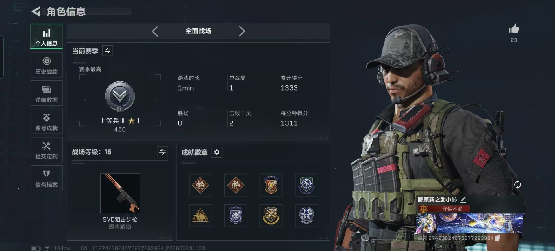 SJZQM4193186三角洲行动账号详情图23 SJZQM4193186三角洲行动账号详情图23