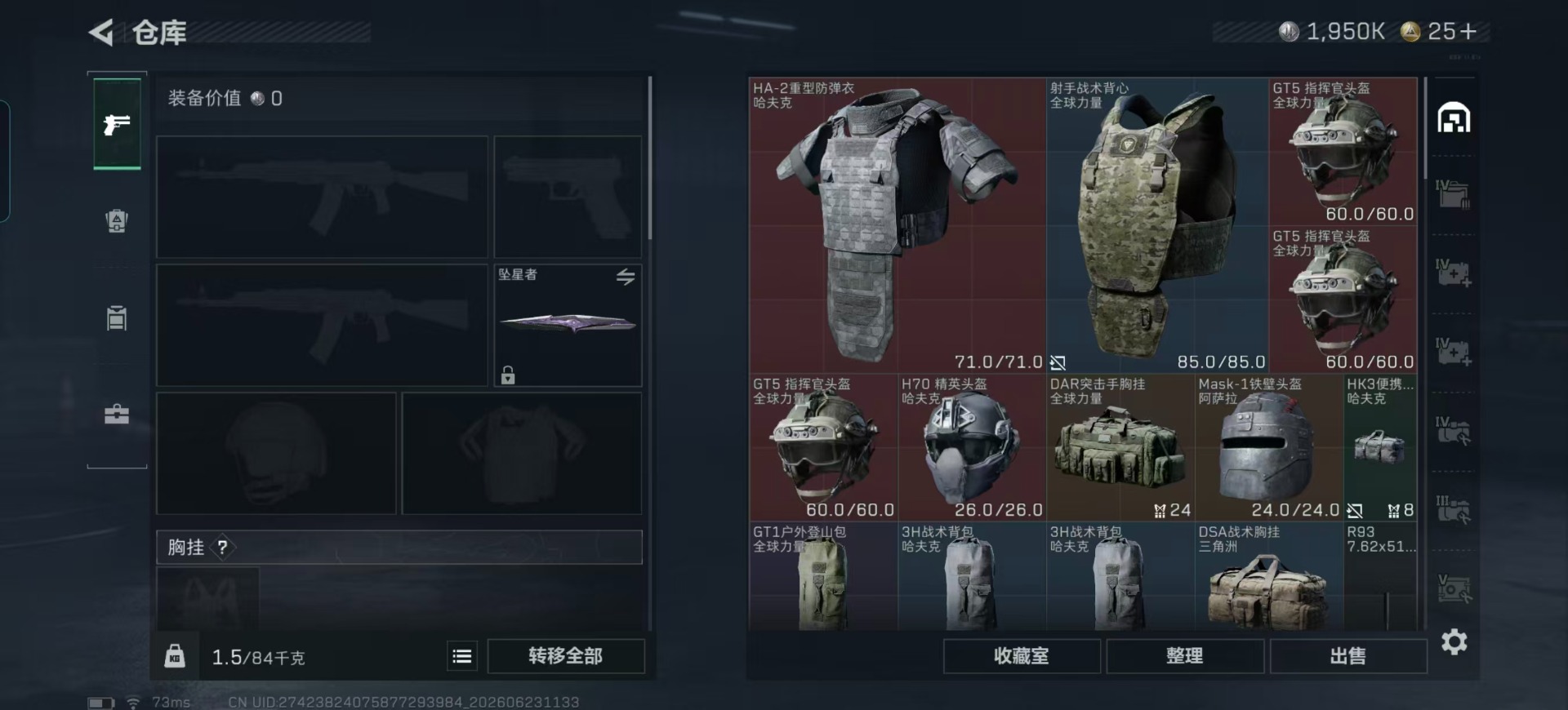 SJZQM4193186三角洲行动账号详情图22 SJZQM4193186三角洲行动账号详情图22
