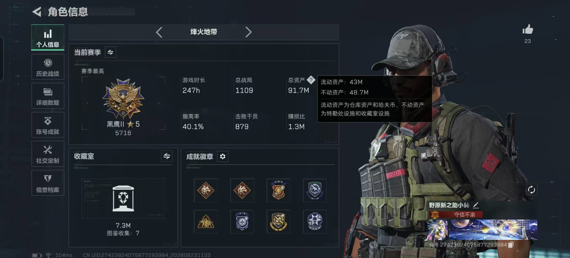 SJZQM4193186三角洲行动账号详情图24 SJZQM4193186三角洲行动账号详情图24