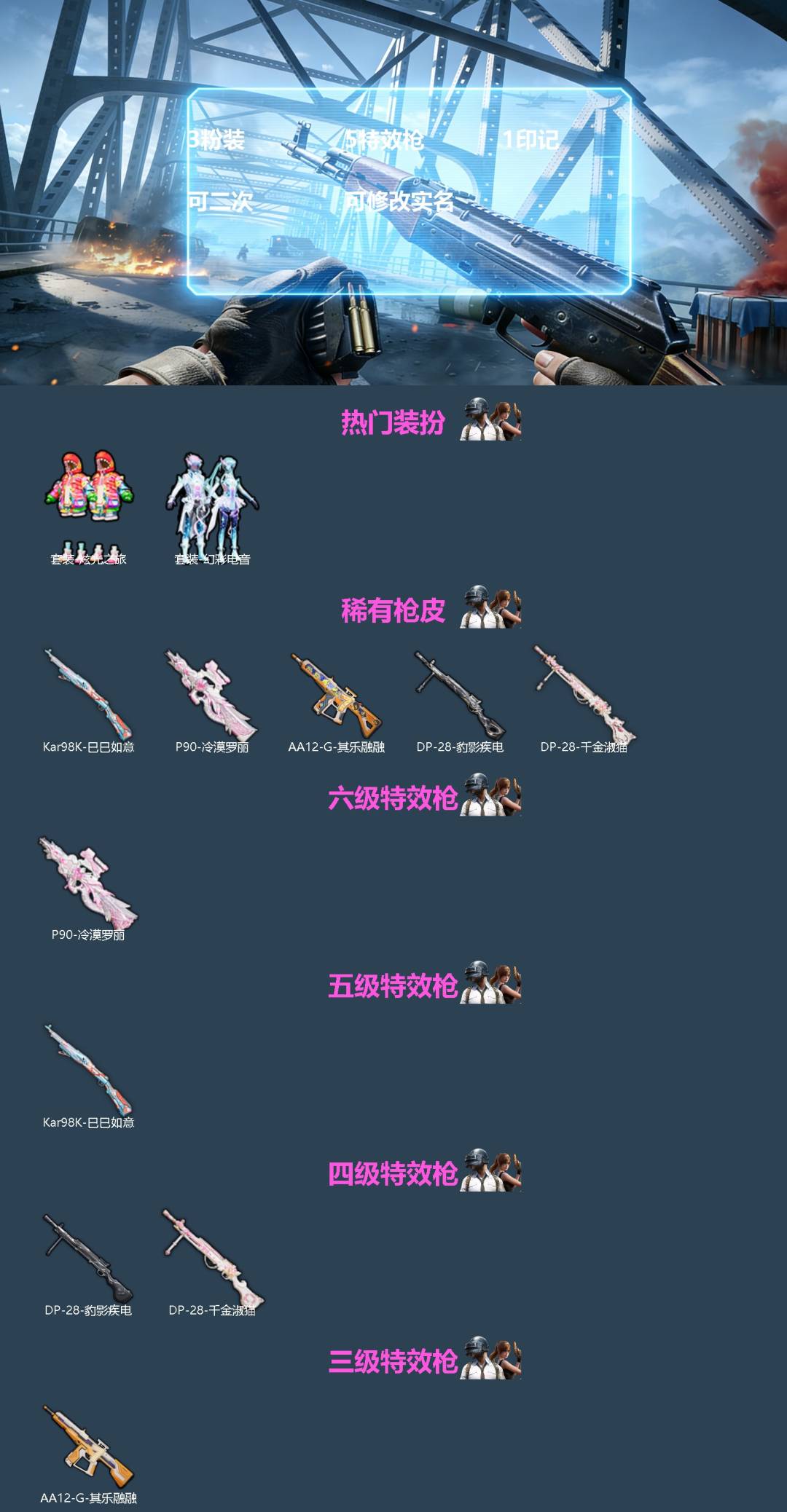 HPQM4265234和平精英账号详情图3