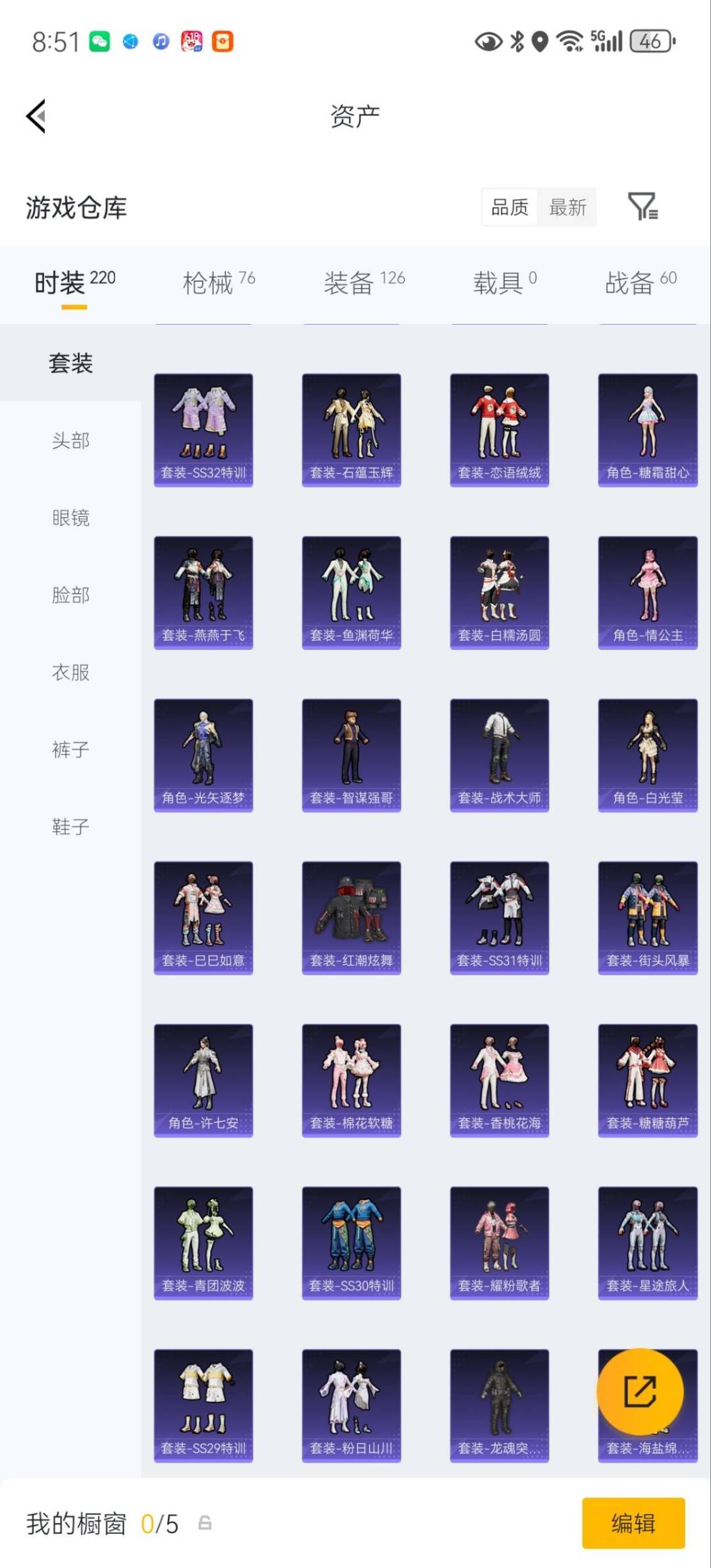 HPQM4265234和平精英账号详情图9