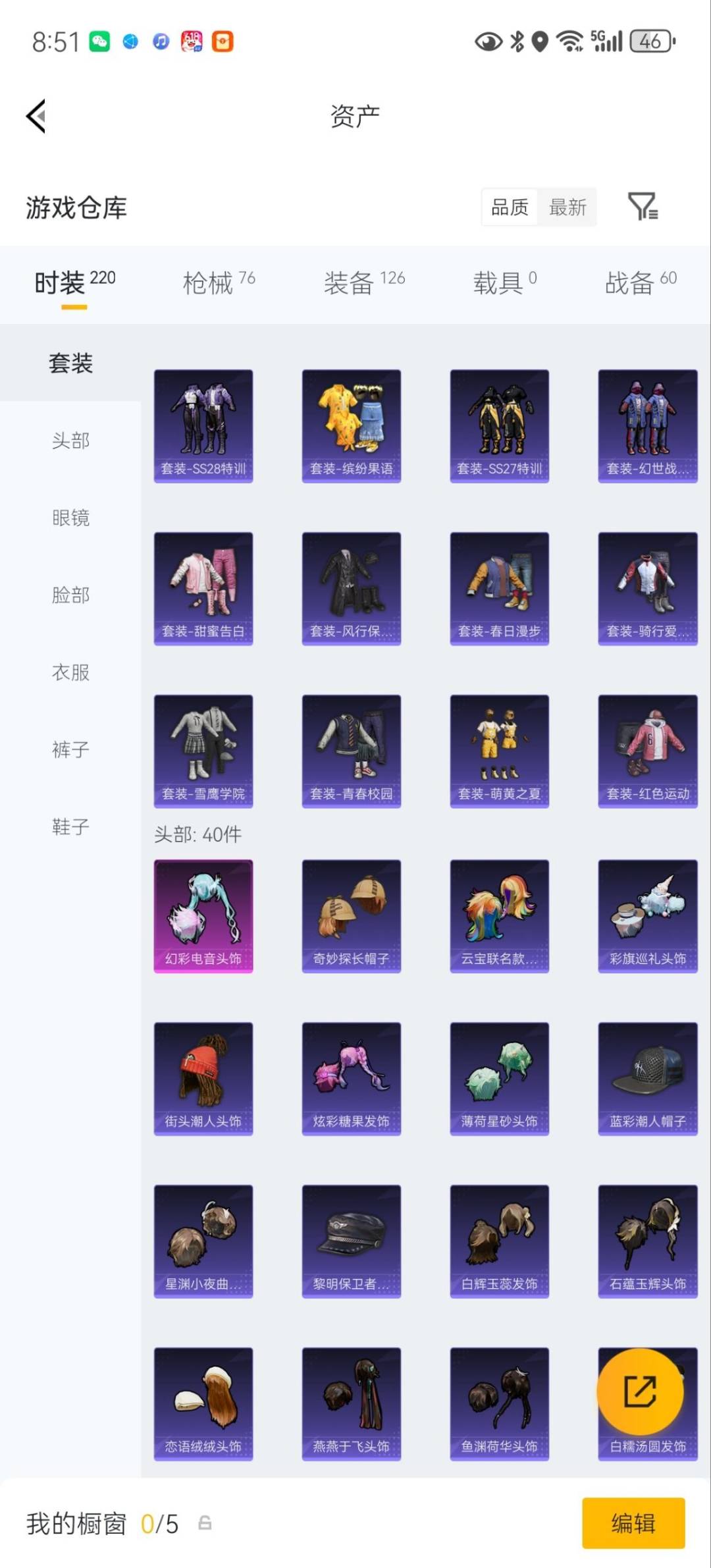 HPQM4265234和平精英账号详情图10