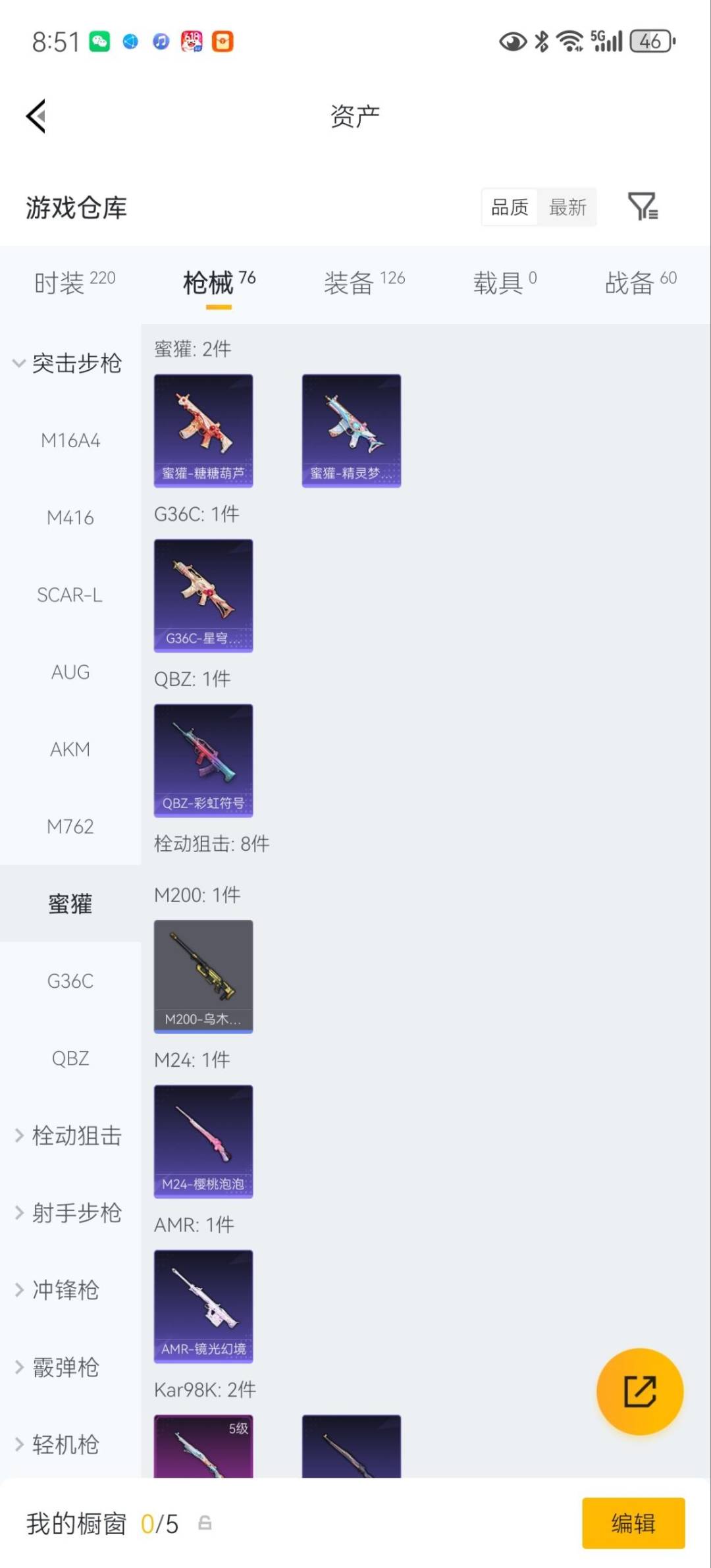 HPQM4265234和平精英账号详情图12