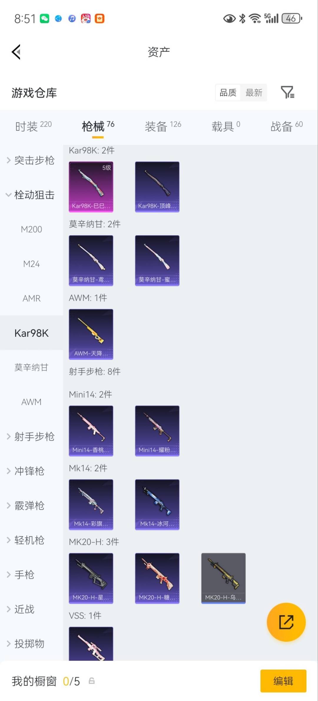 HPQM4265234和平精英账号详情图13