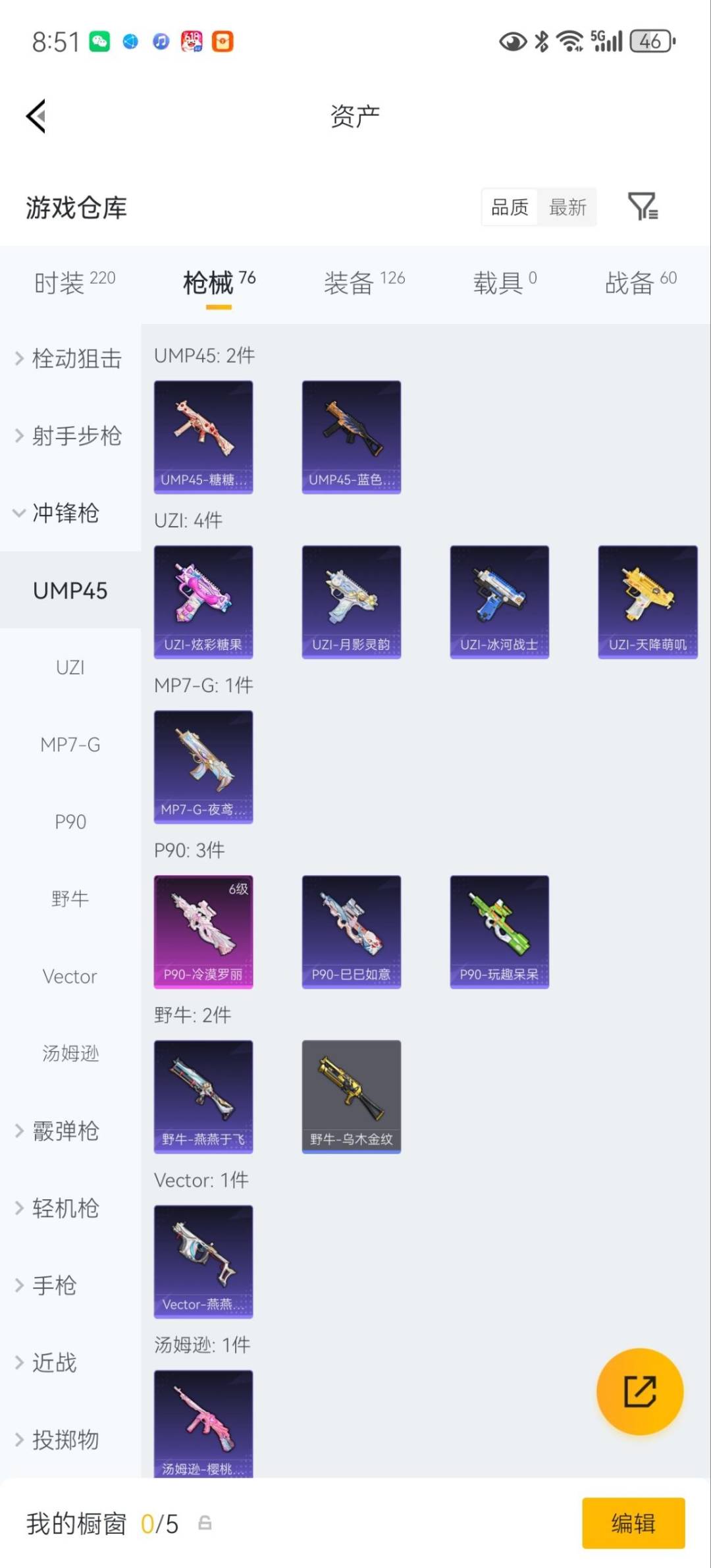 HPQM4265234和平精英账号详情图14