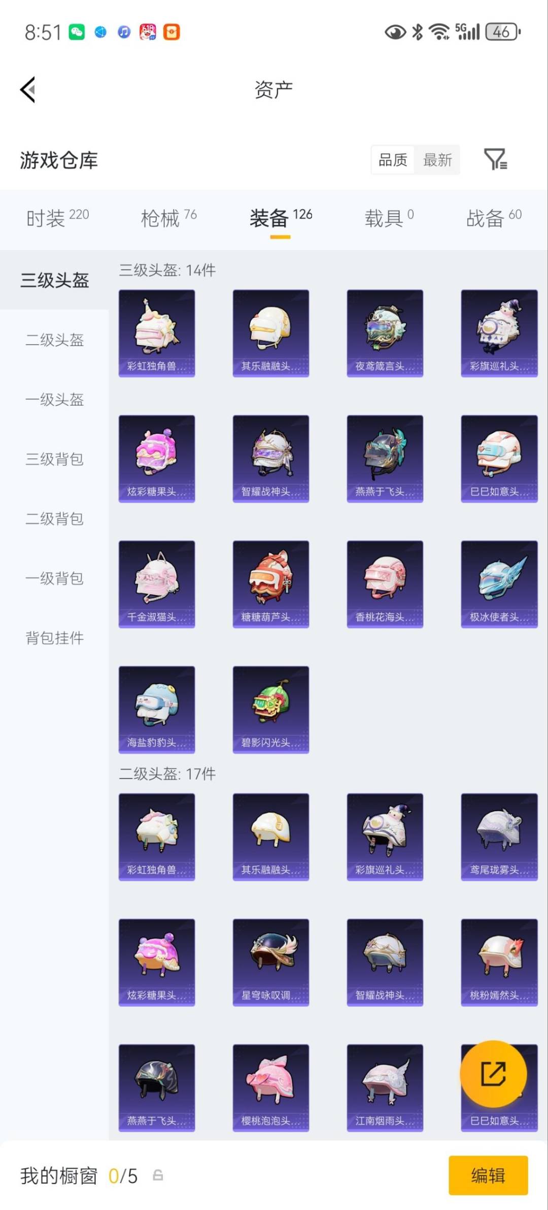 HPQM4265234和平精英账号详情图17