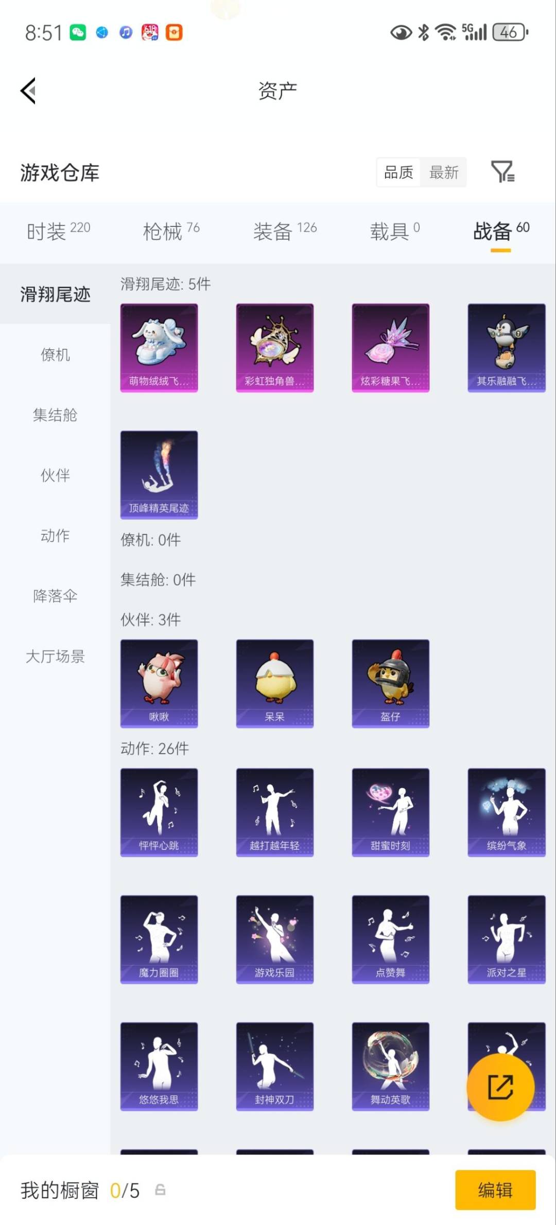 HPQM4265234和平精英账号详情图19