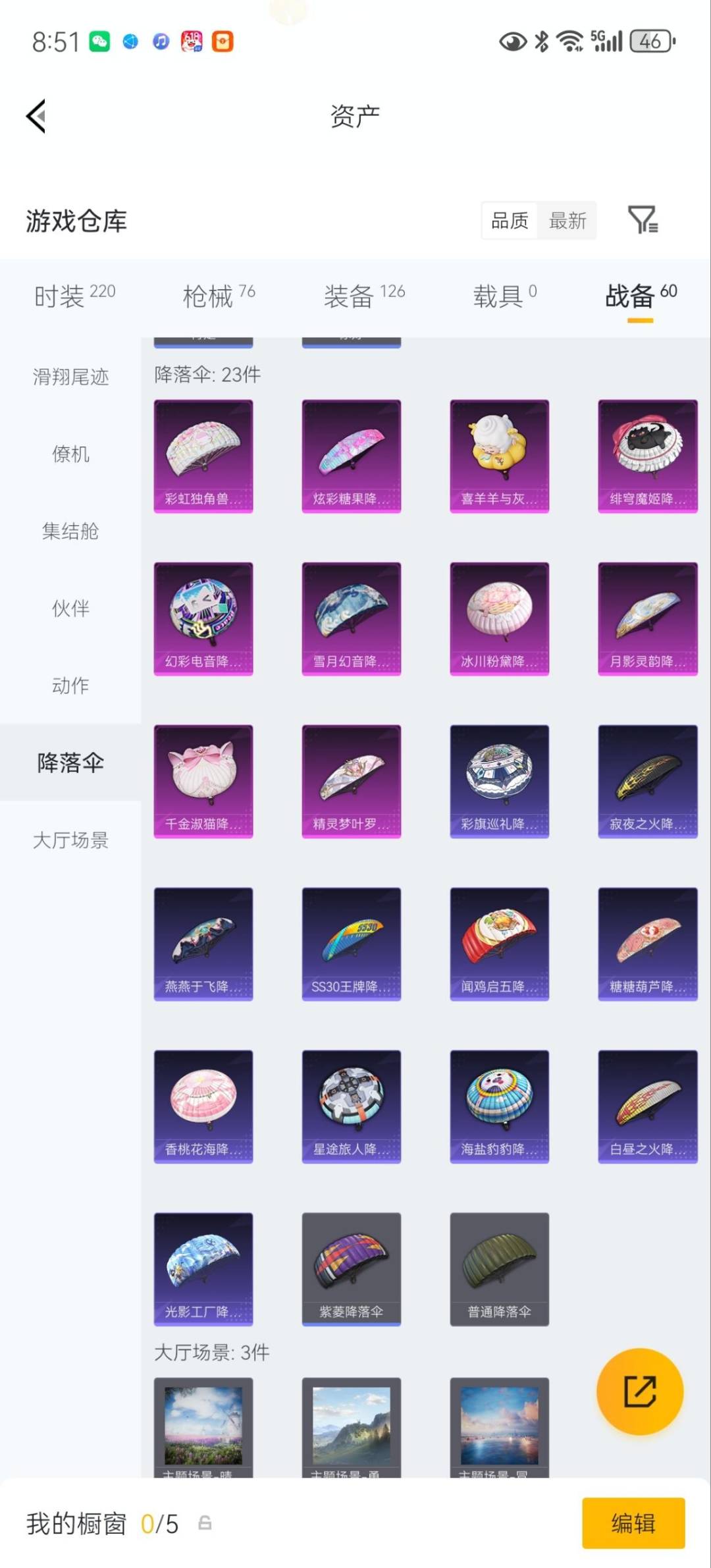 HPQM4265234和平精英账号详情图20