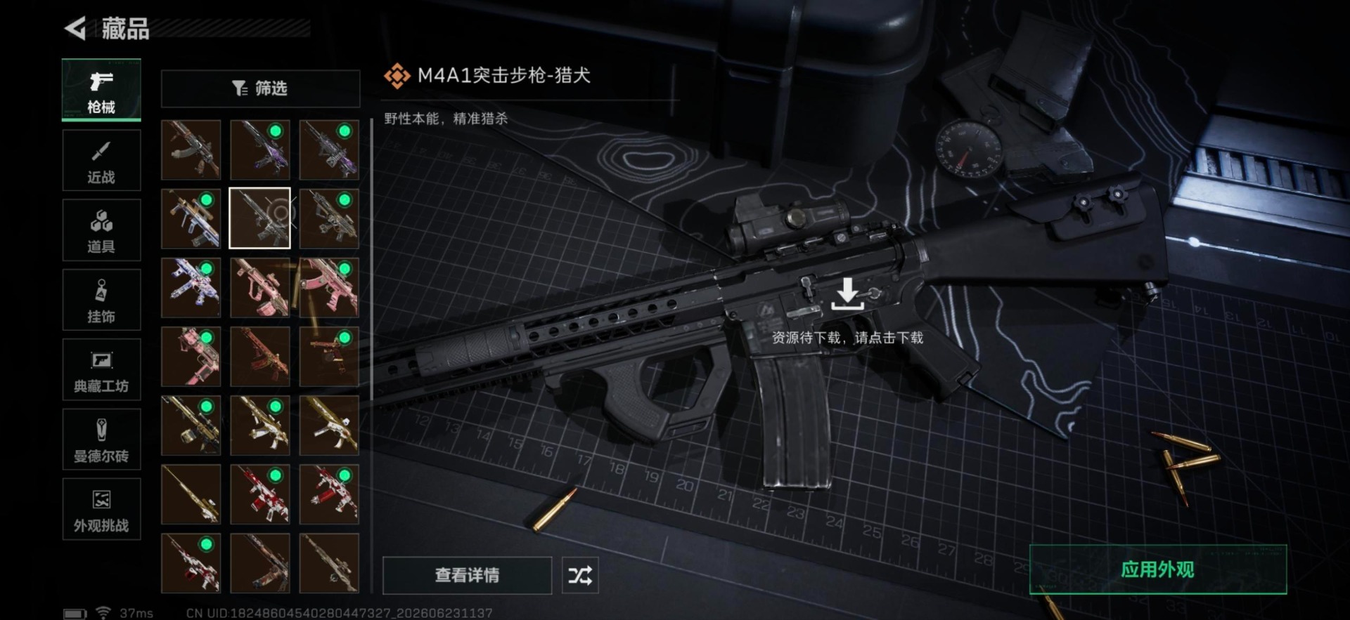 SJZQM4205601三角洲行动账号详情图4 SJZQM4205601三角洲行动账号详情图4