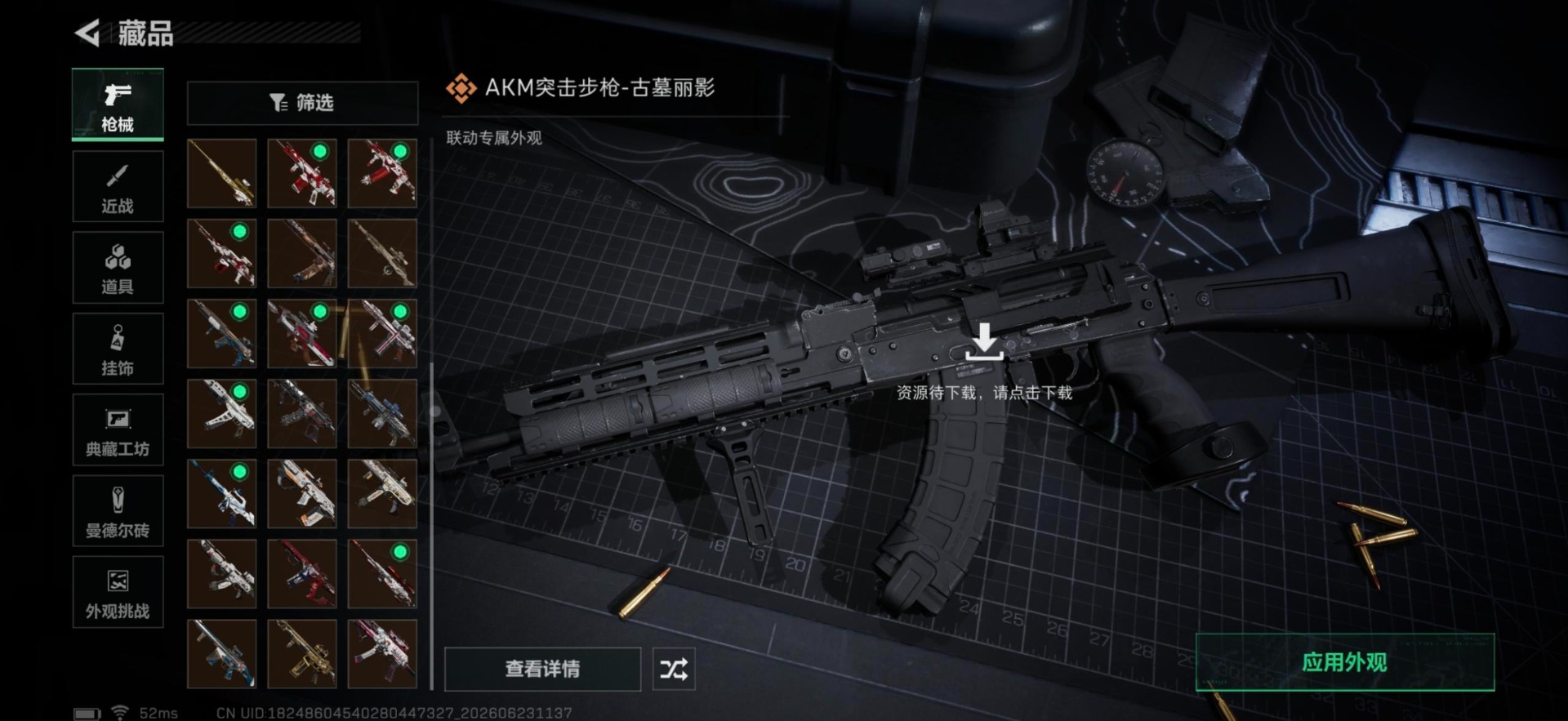 SJZQM4205601三角洲行动账号详情图8 SJZQM4205601三角洲行动账号详情图8