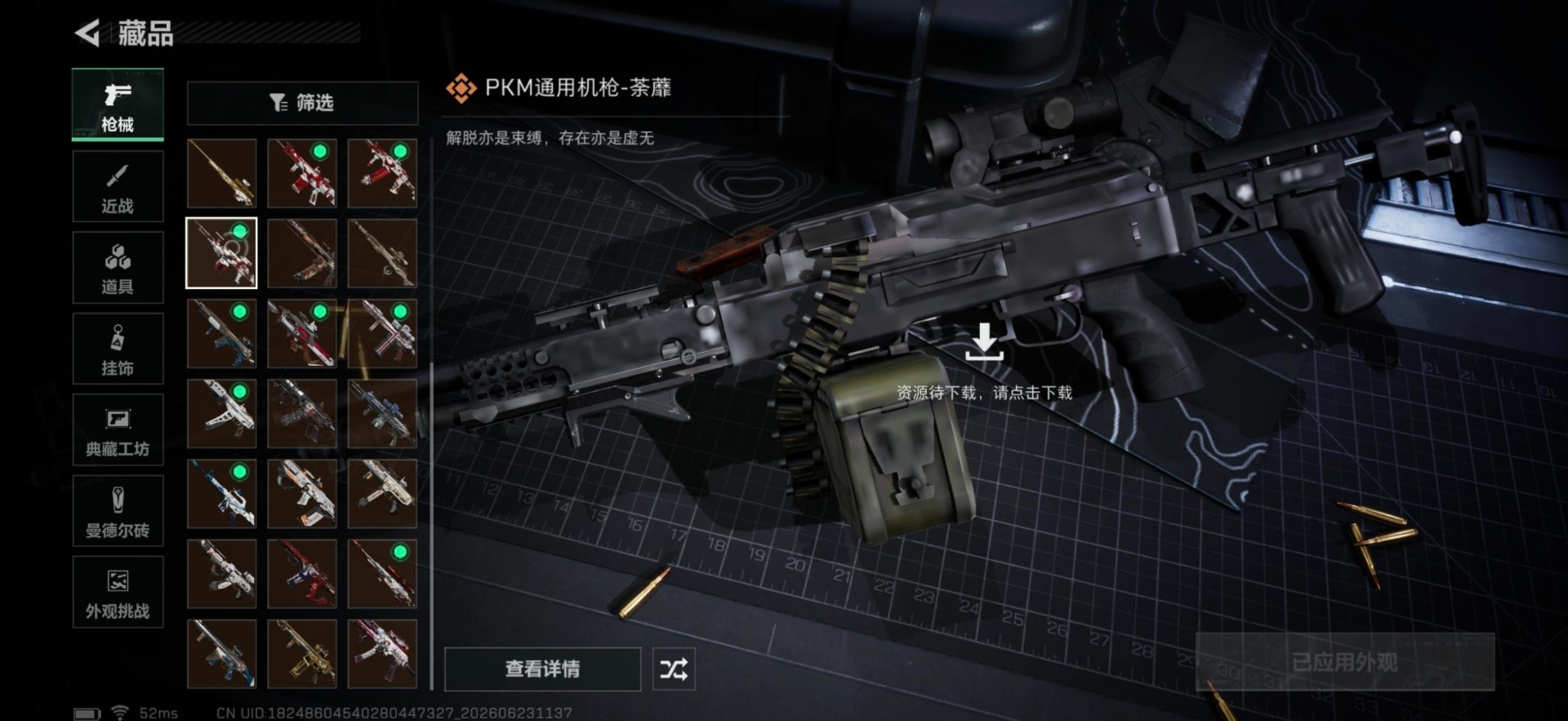 SJZQM4205601三角洲行动账号详情图9 SJZQM4205601三角洲行动账号详情图9