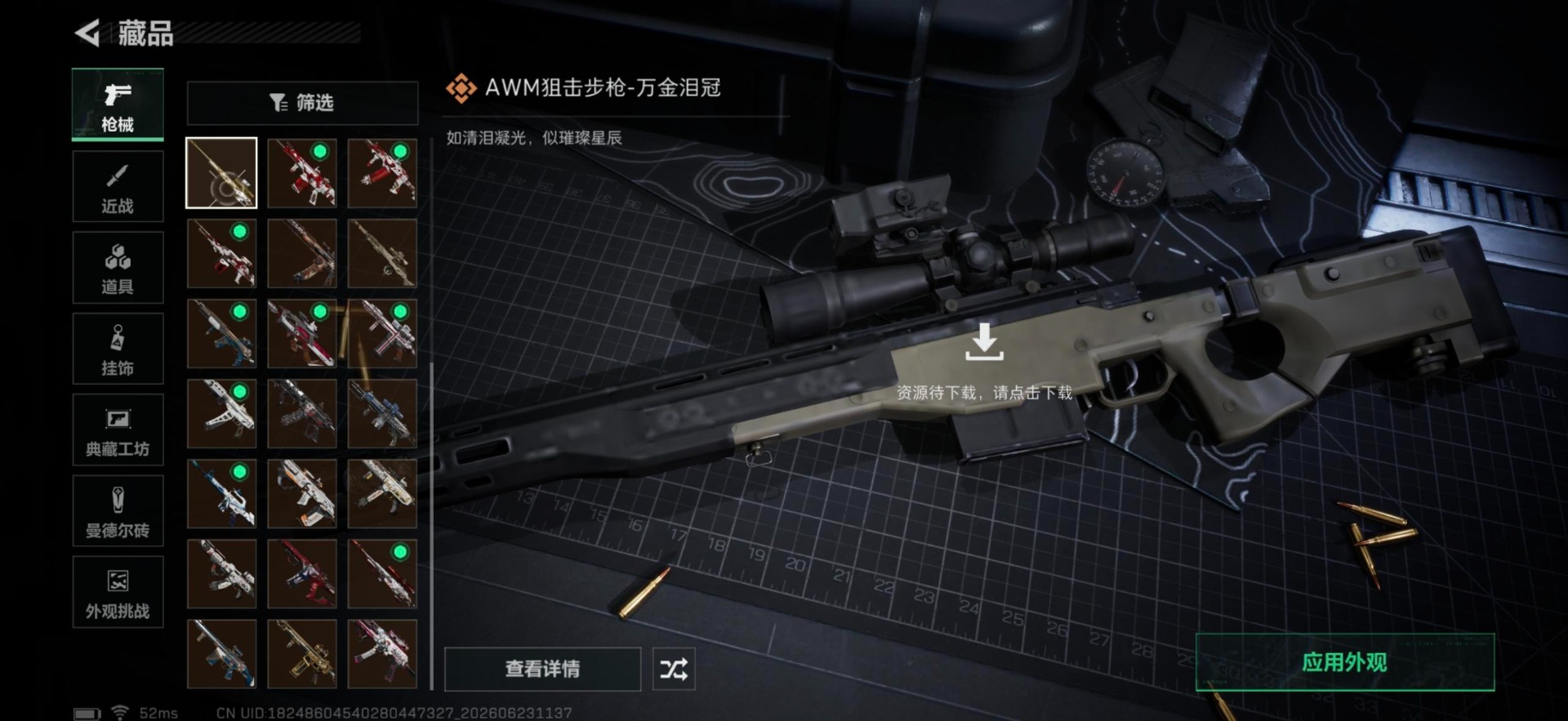 SJZQM4205601三角洲行动账号详情图14 SJZQM4205601三角洲行动账号详情图14