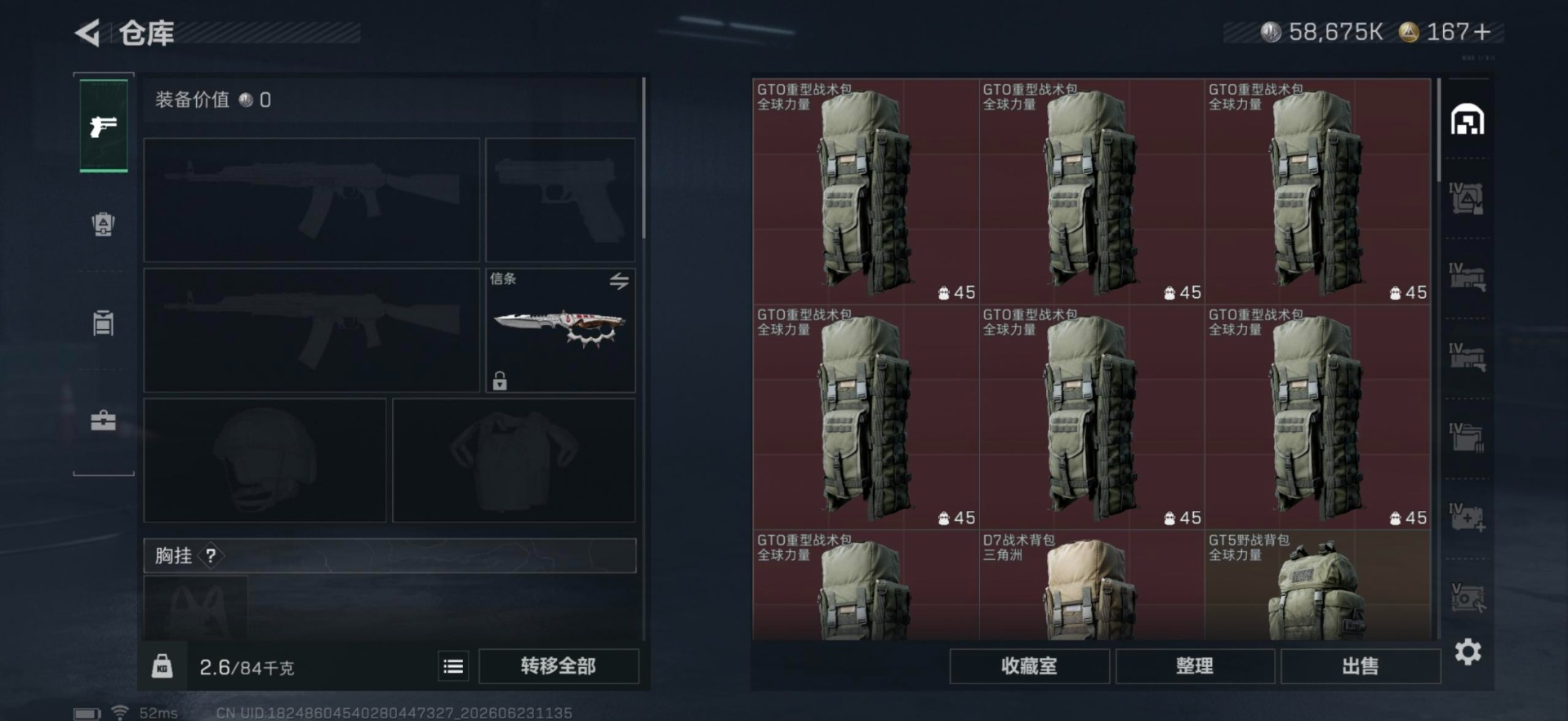 SJZQM4205601三角洲行动账号详情图19 SJZQM4205601三角洲行动账号详情图19