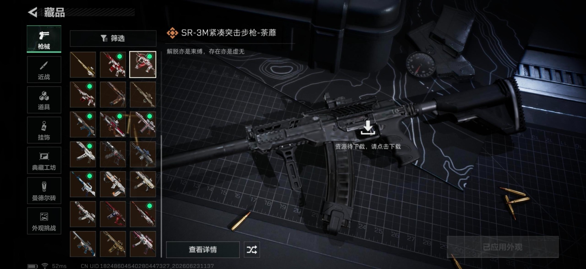 SJZQM4205601三角洲行动账号详情图18 SJZQM4205601三角洲行动账号详情图18
