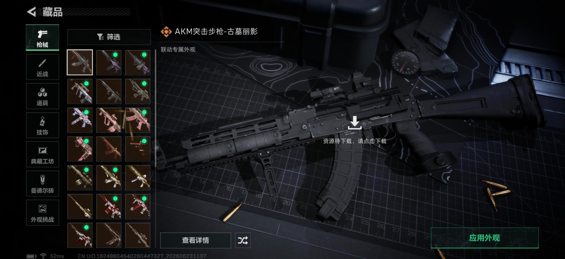 SJZQM4205601三角洲行动账号详情图20 SJZQM4205601三角洲行动账号详情图20
