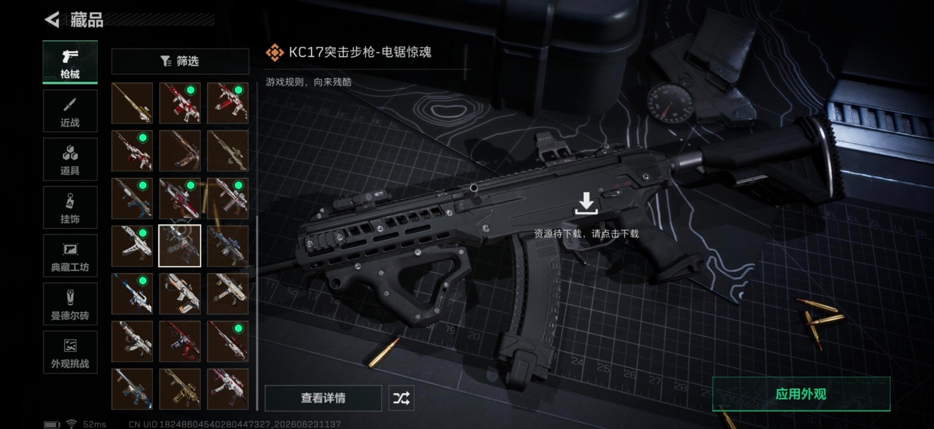 SJZQM4205601三角洲行动账号详情图21 SJZQM4205601三角洲行动账号详情图21