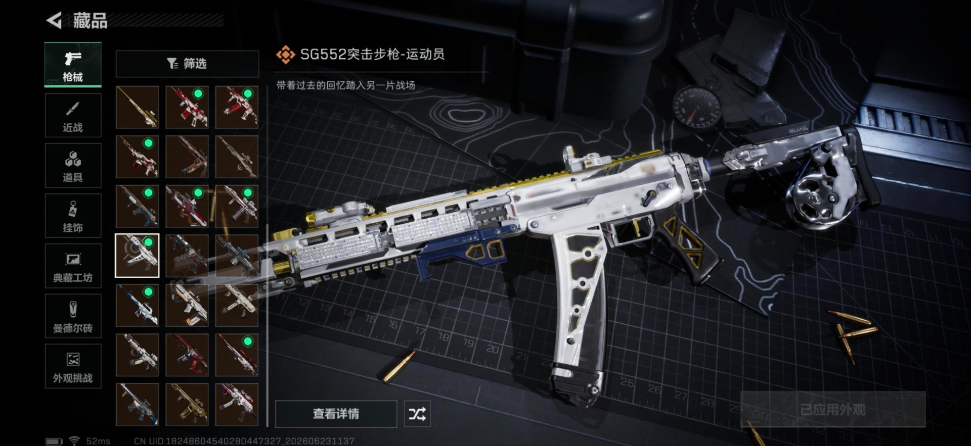 SJZQM4205601三角洲行动账号详情图23 SJZQM4205601三角洲行动账号详情图23