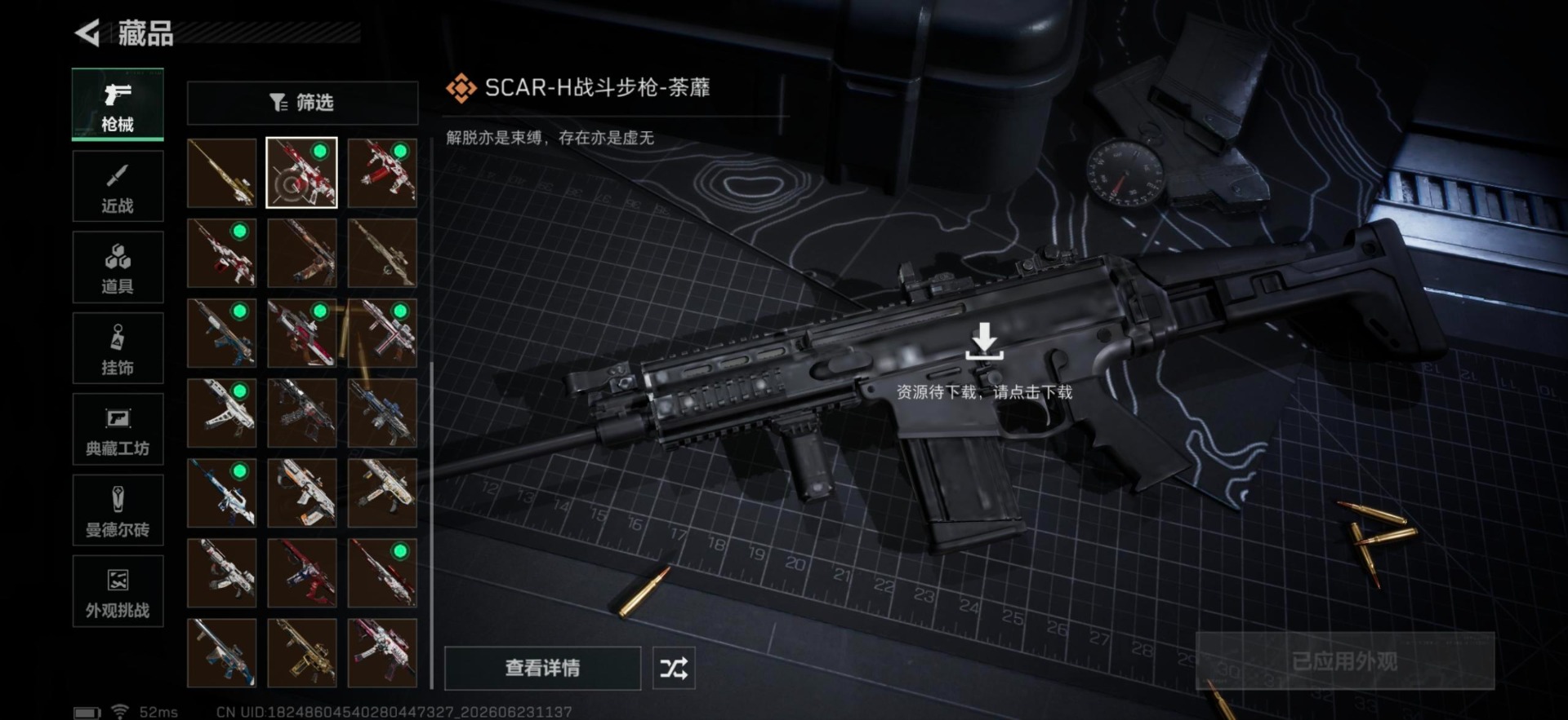 SJZQM4205601三角洲行动账号详情图25 SJZQM4205601三角洲行动账号详情图25